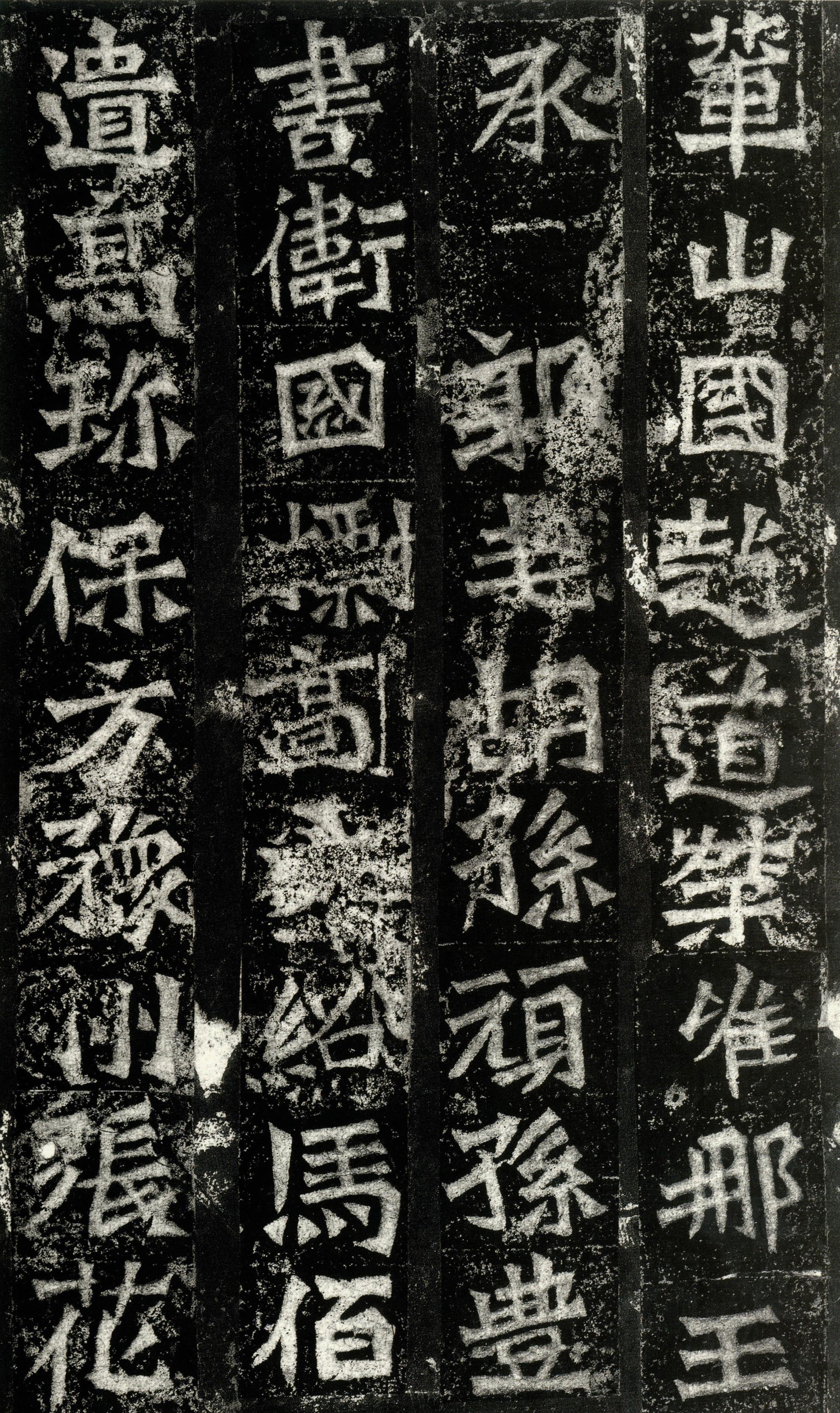 孙秋生造像记