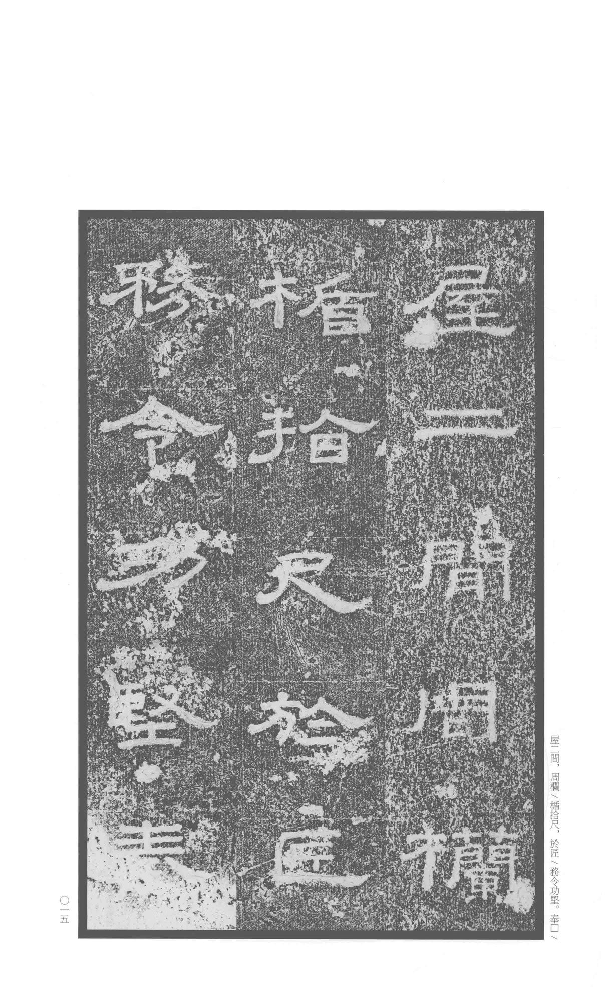 张景碑