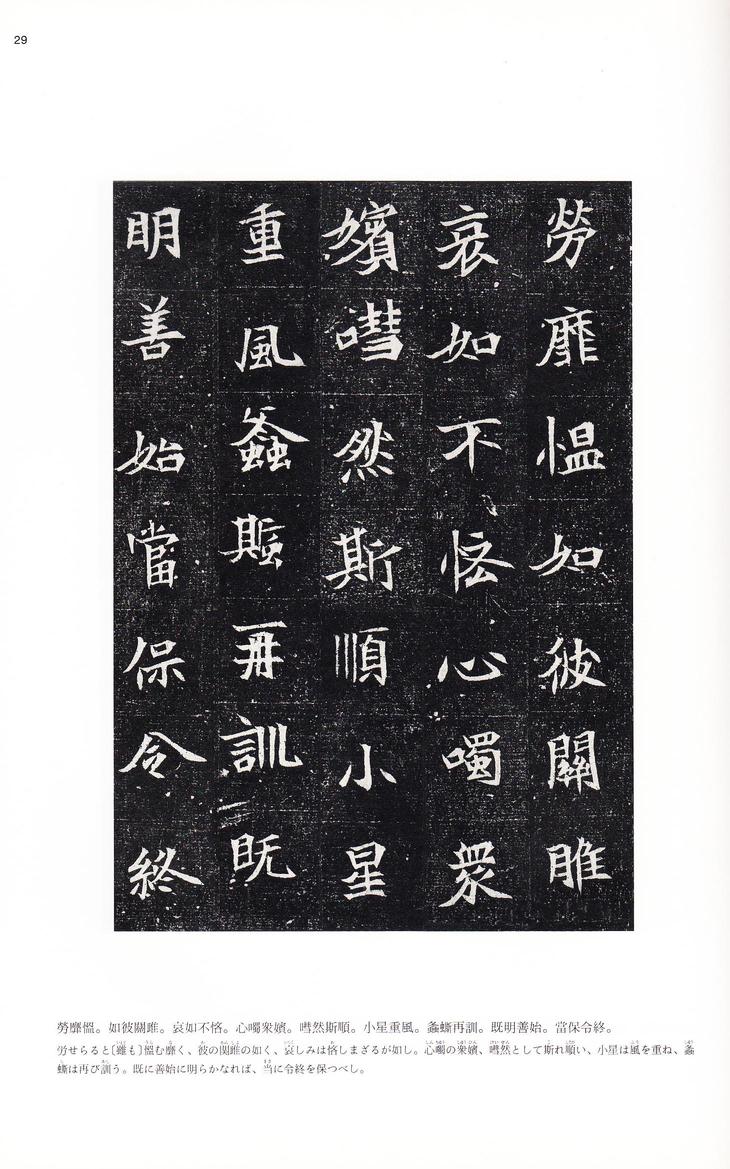 司马显姿墓志-版本之二