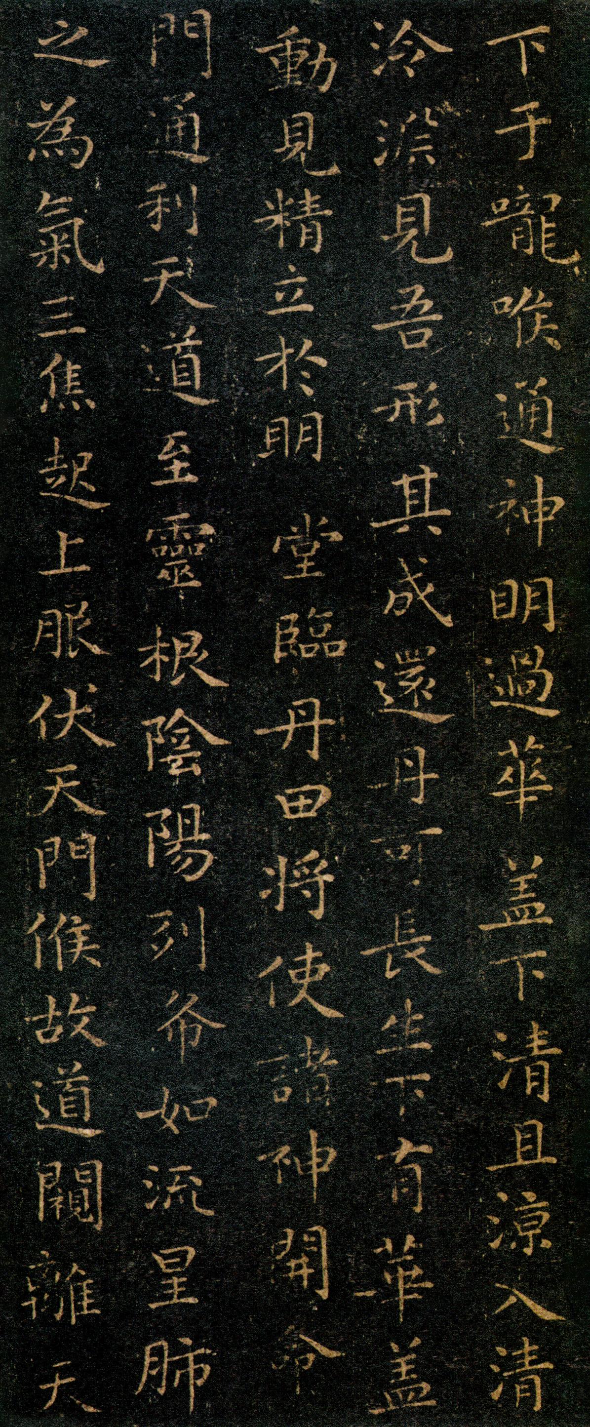 黄庭经