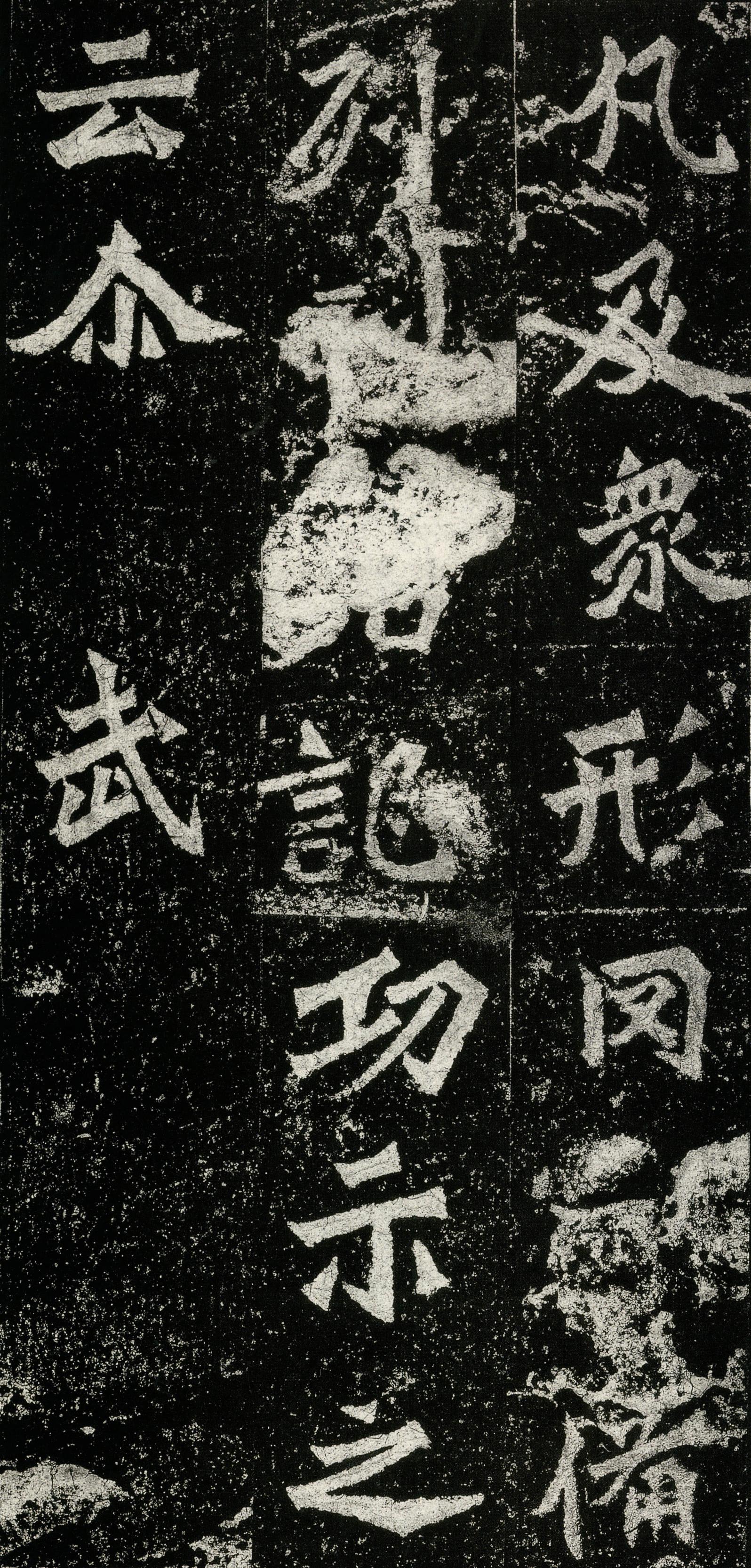 杨大眼造像记