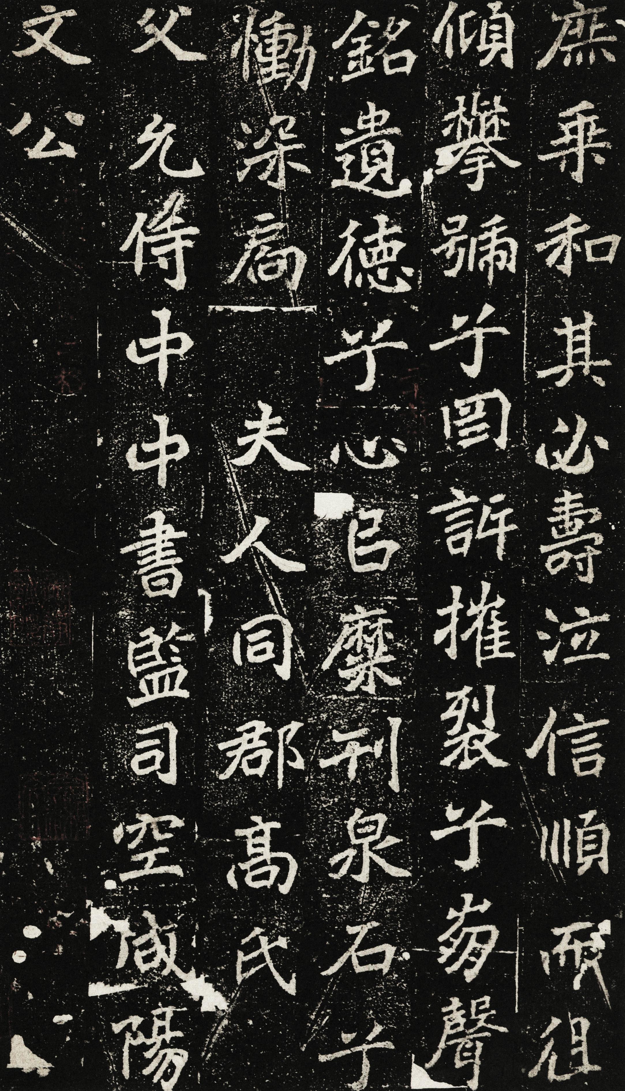 刁遵墓志