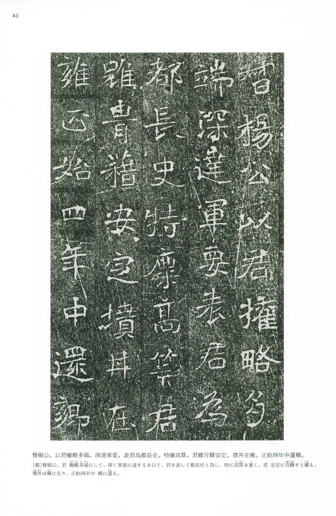 皇甫驎墓志