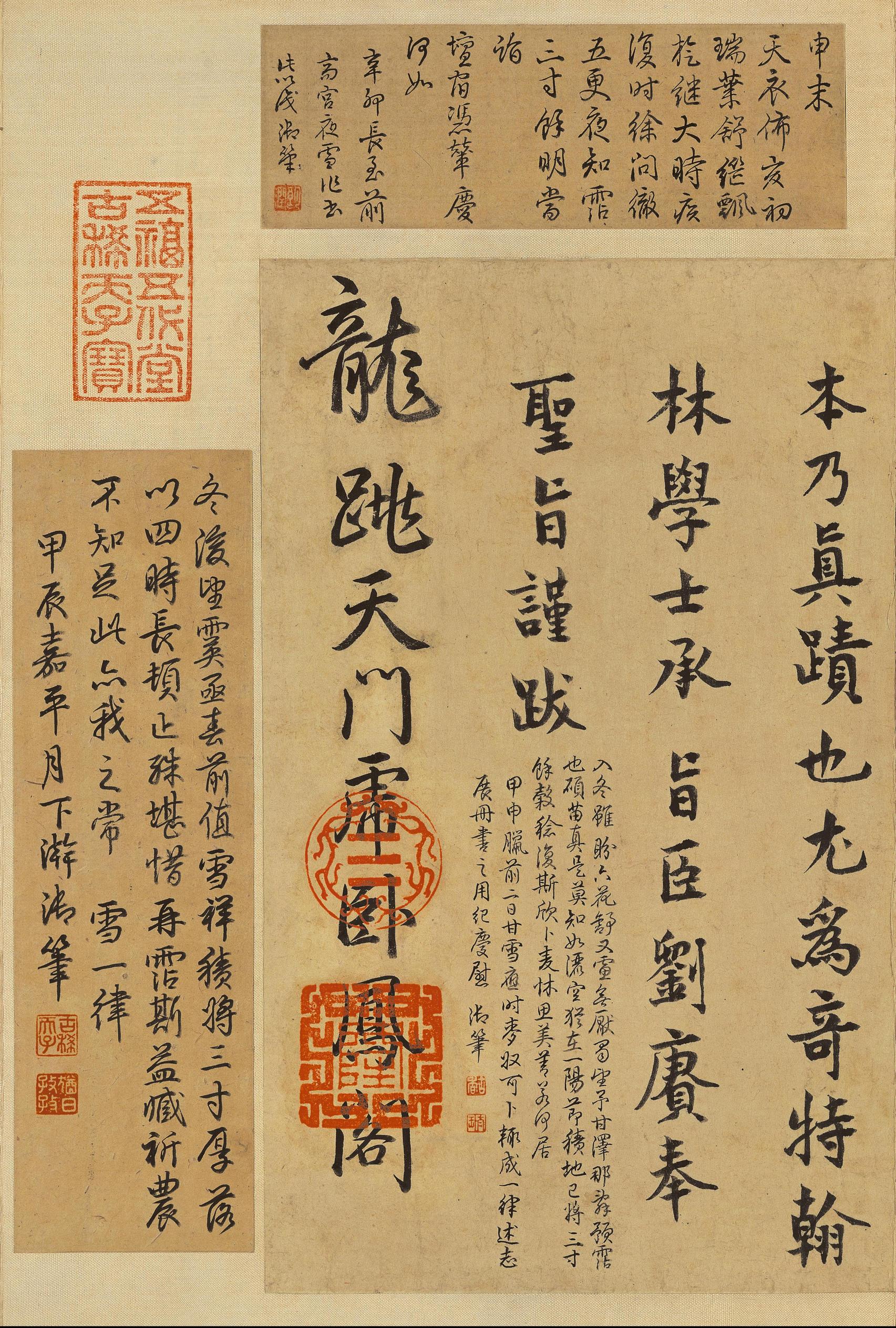 快雪时晴帖-三希堂本