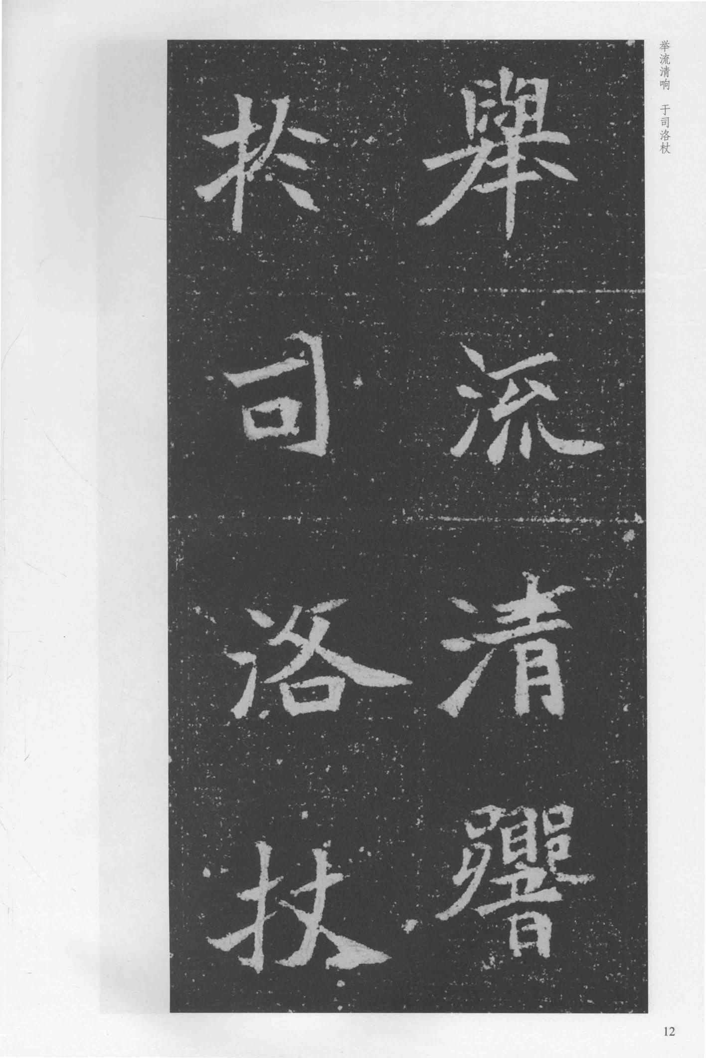 司马显姿墓志-版本之一