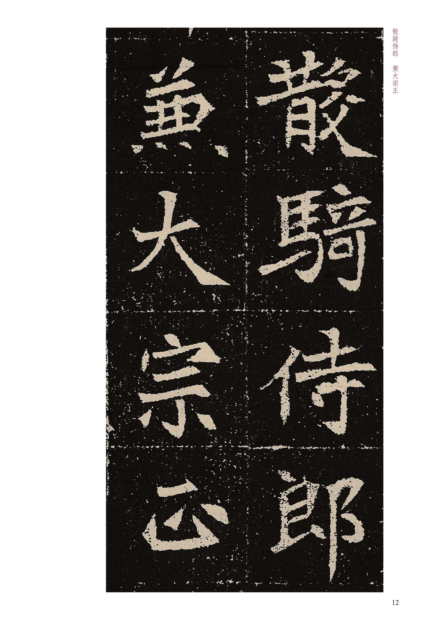 元固墓志