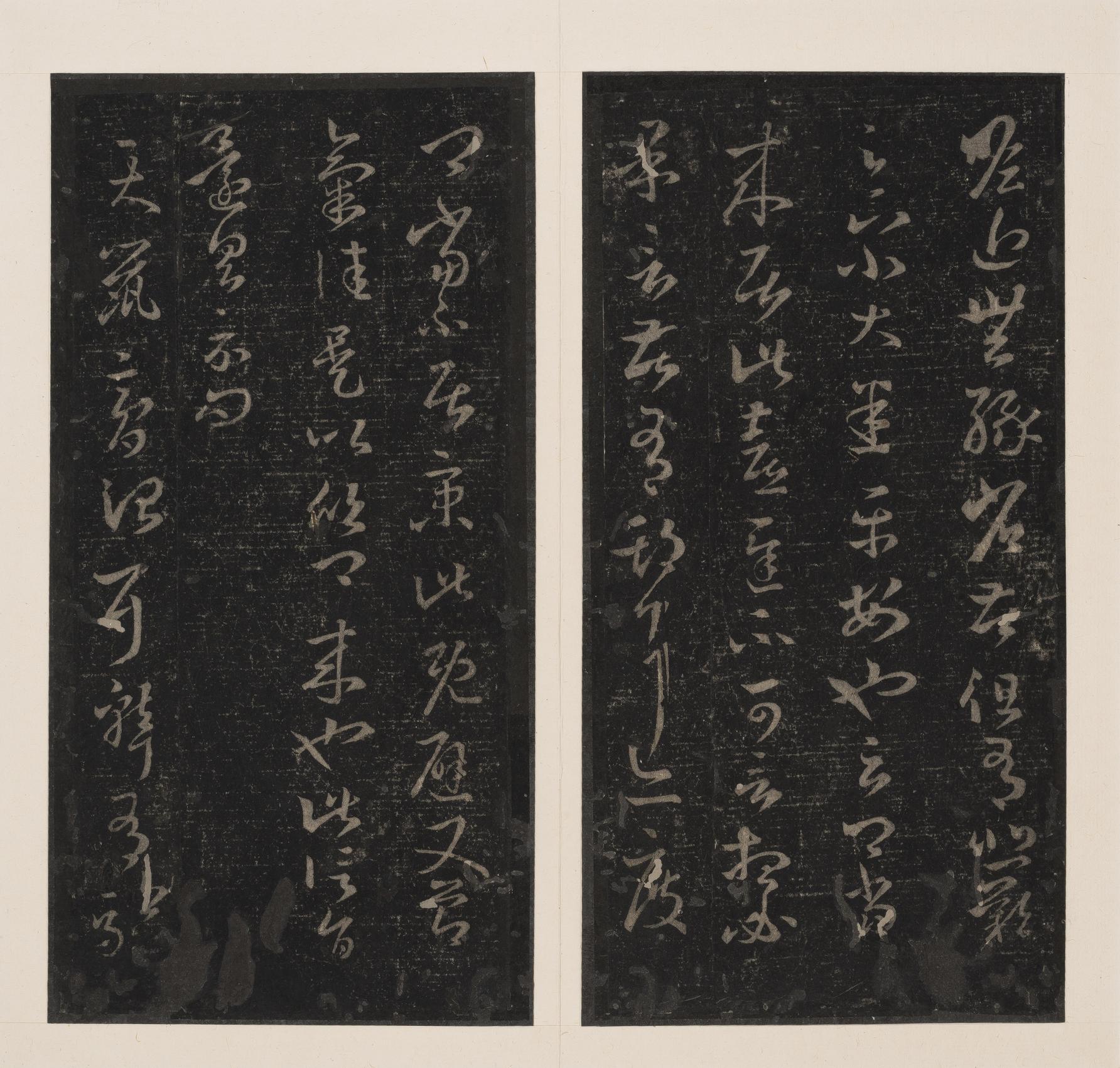 十七帖-孔氏岳雪楼本