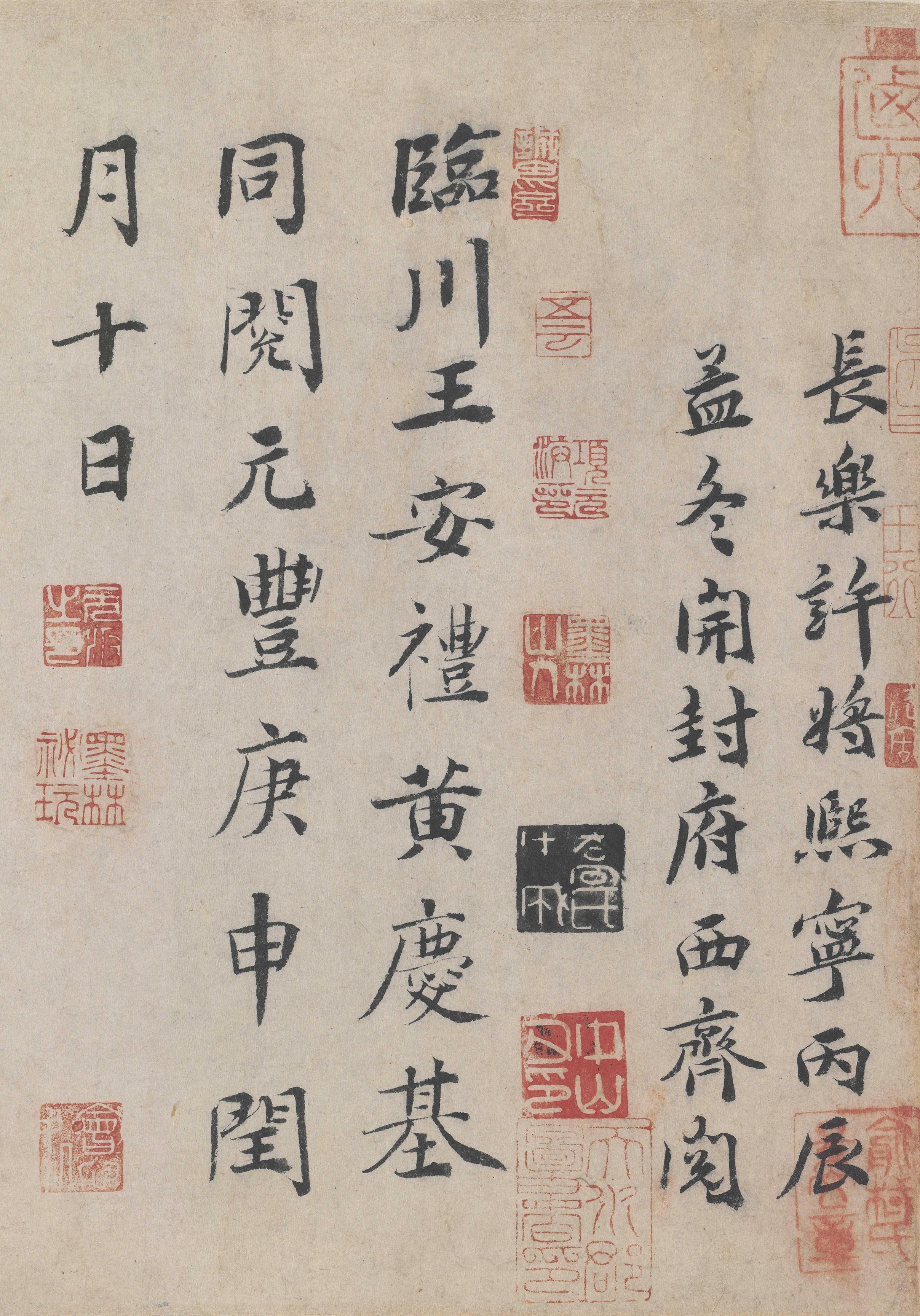 兰亭序-冯承素摹本