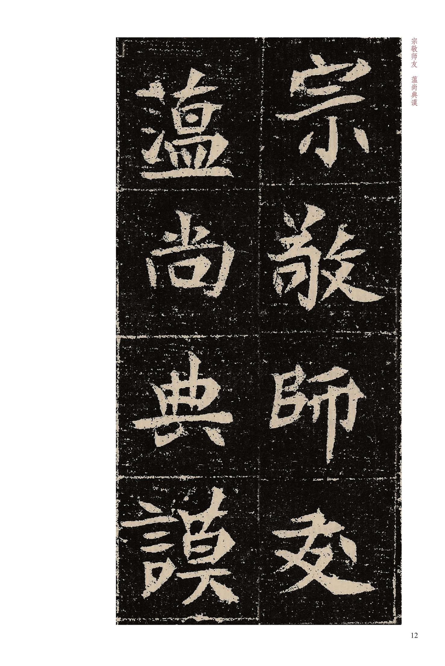 元晔墓志