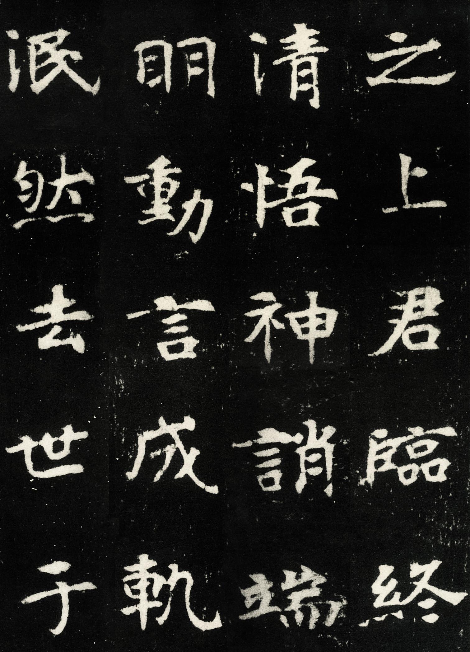 张黑女墓志
