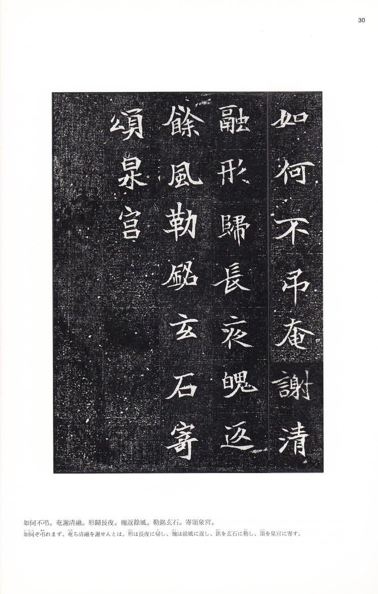 司马显姿墓志-版本之二