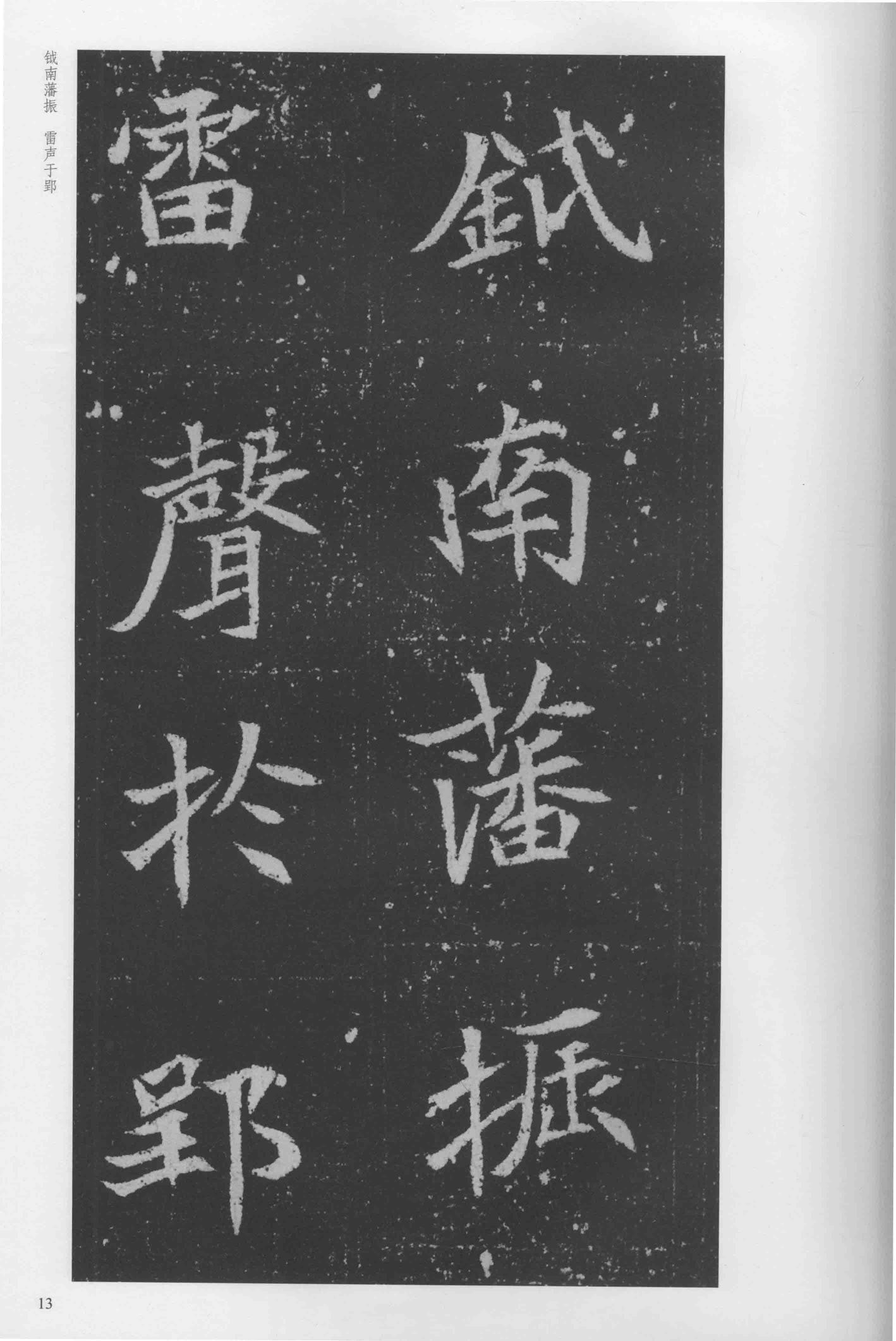 司马显姿墓志-版本之一