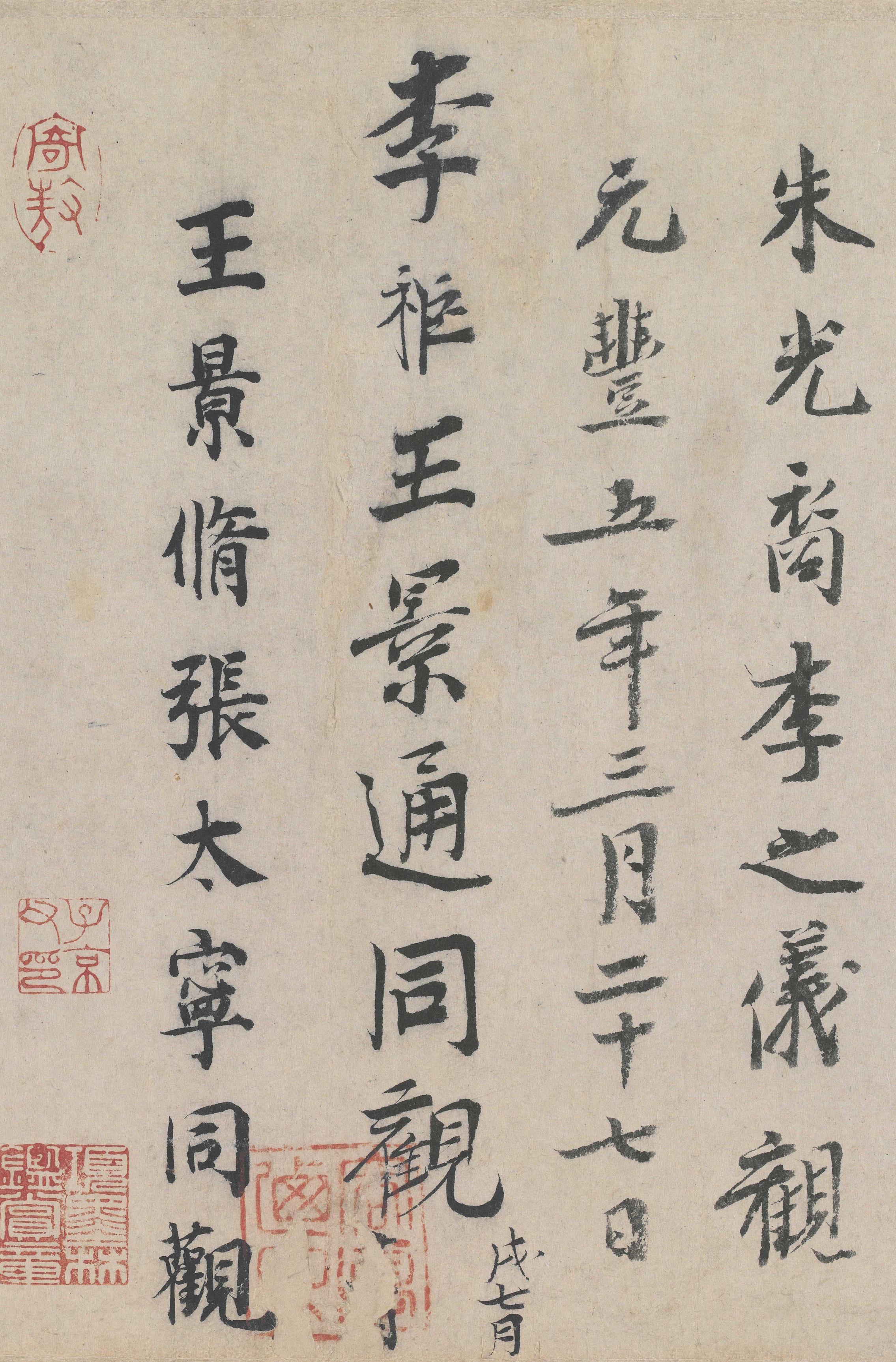 兰亭序-冯承素摹本