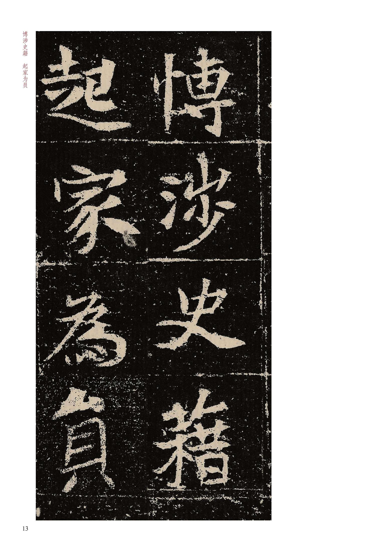 元晔墓志