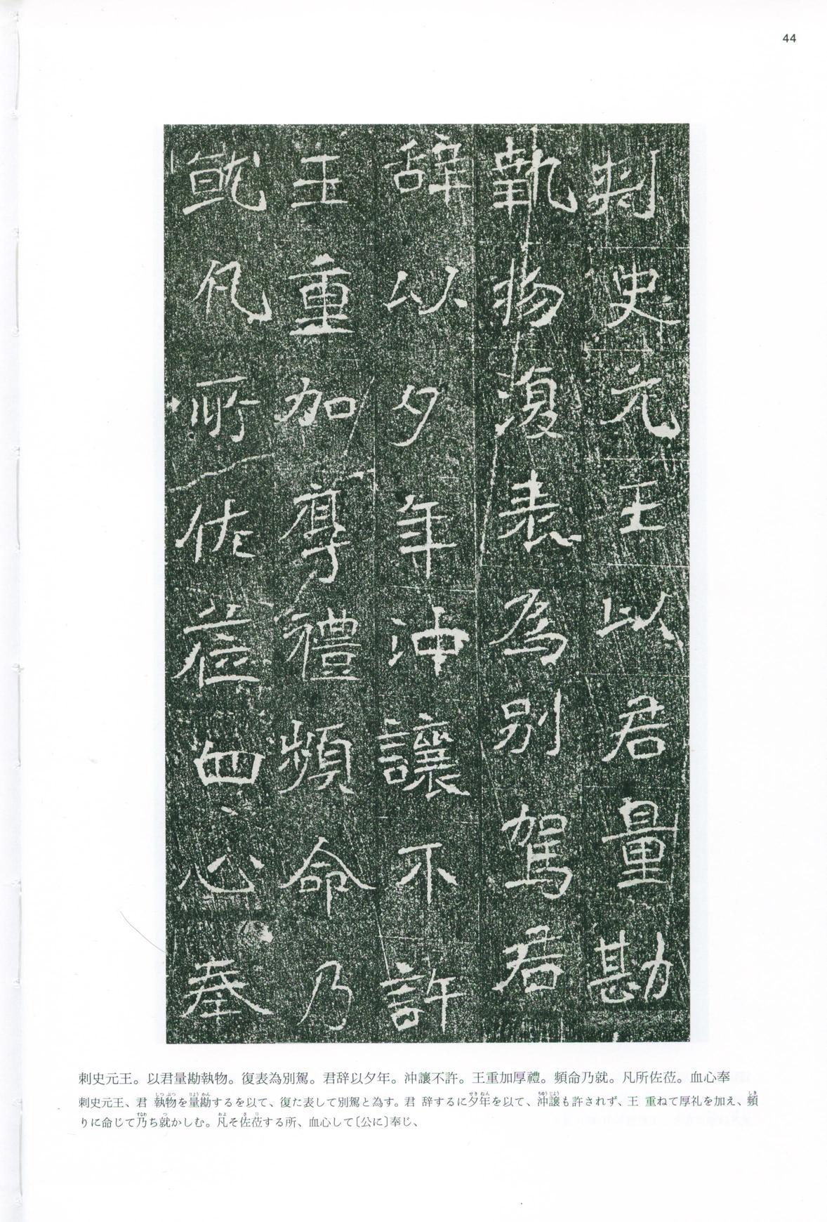 皇甫驎墓志