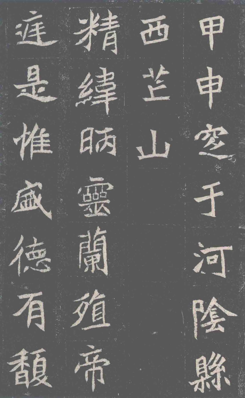 元诠墓志