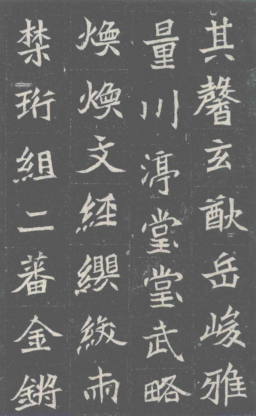 元诠墓志