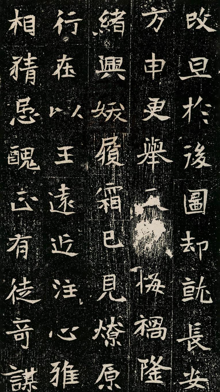 元暐墓志
