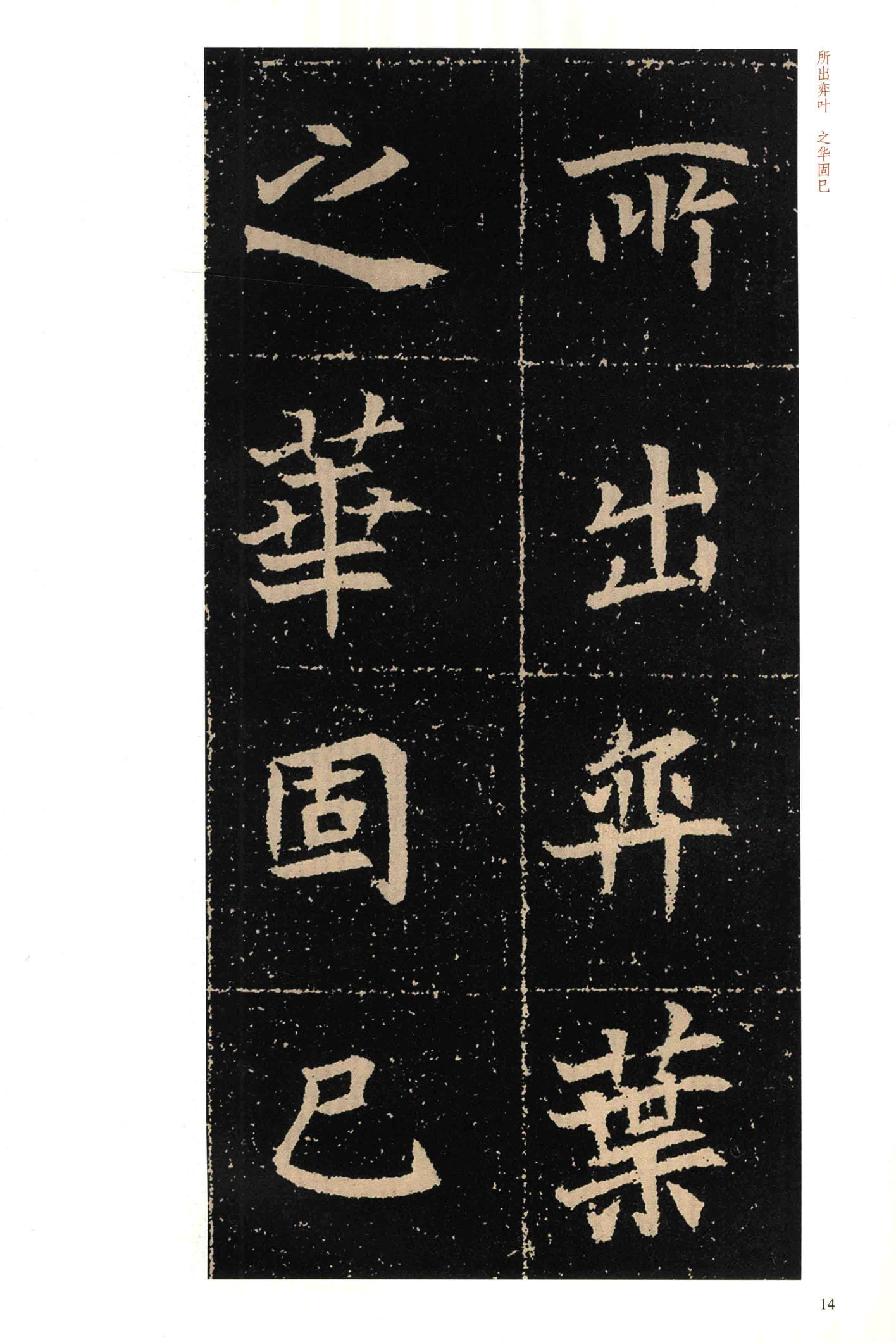 高猛墓志