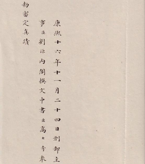 孝女曹娥碑-康生题绢本
