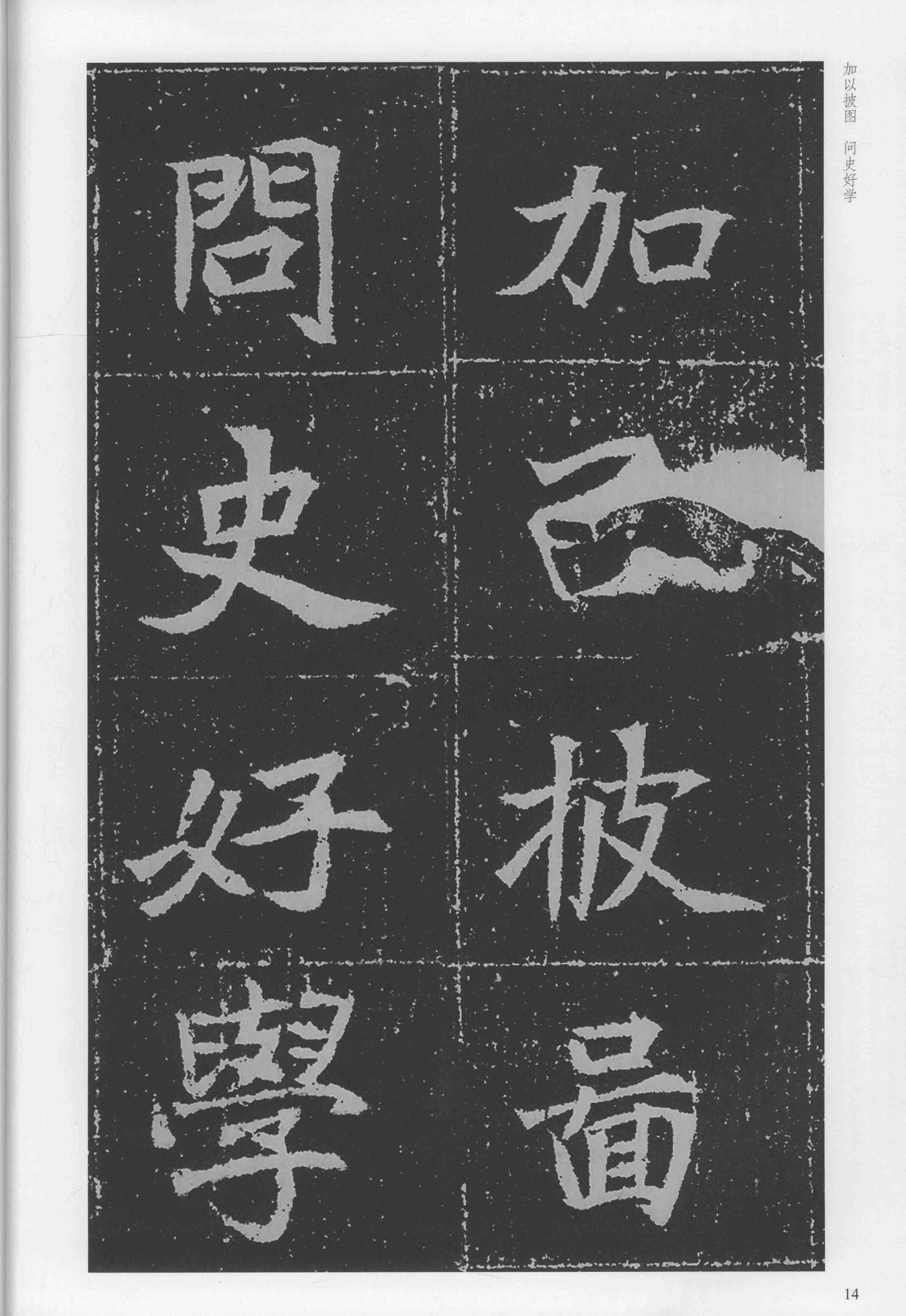 元瑛墓志-版本之二