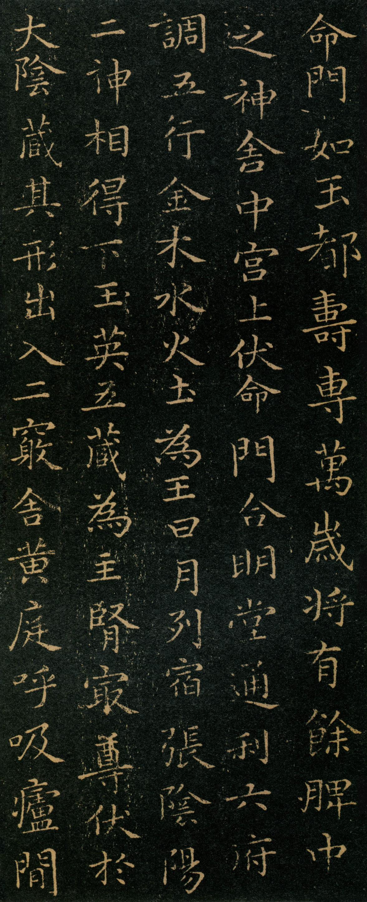 黄庭经