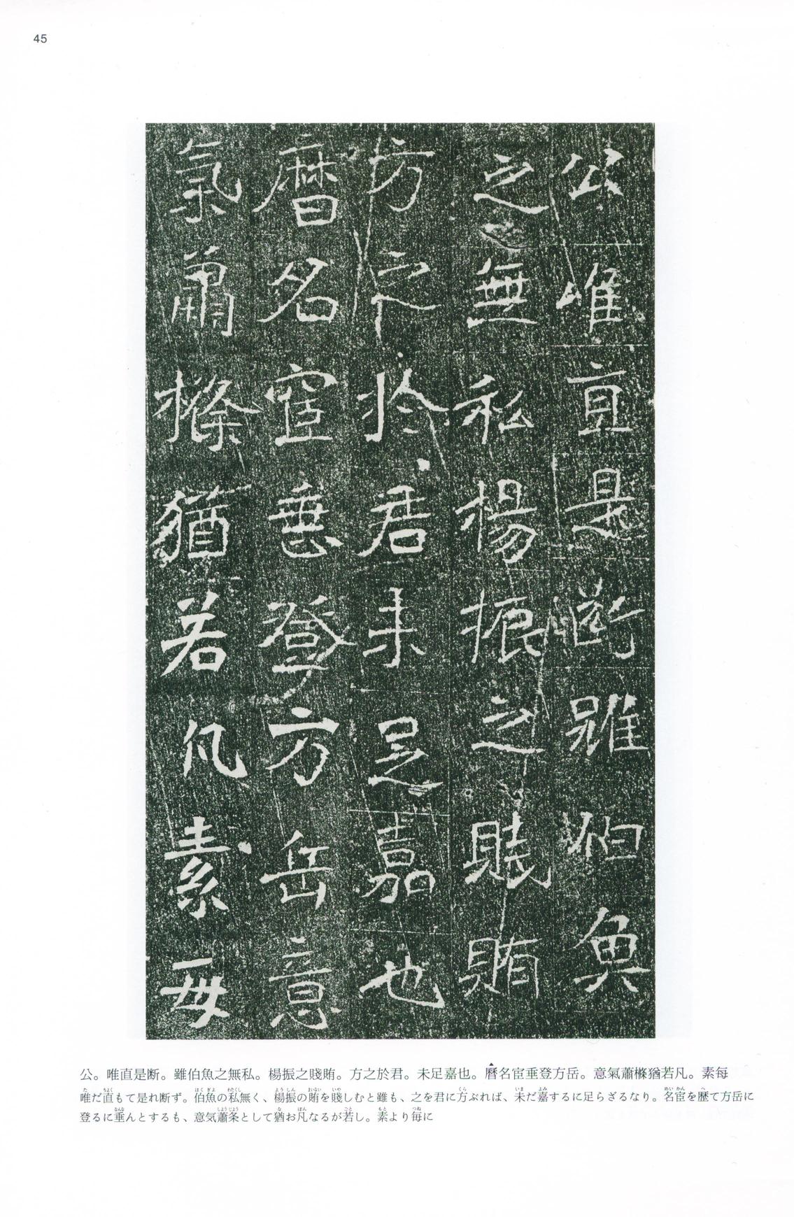 皇甫驎墓志