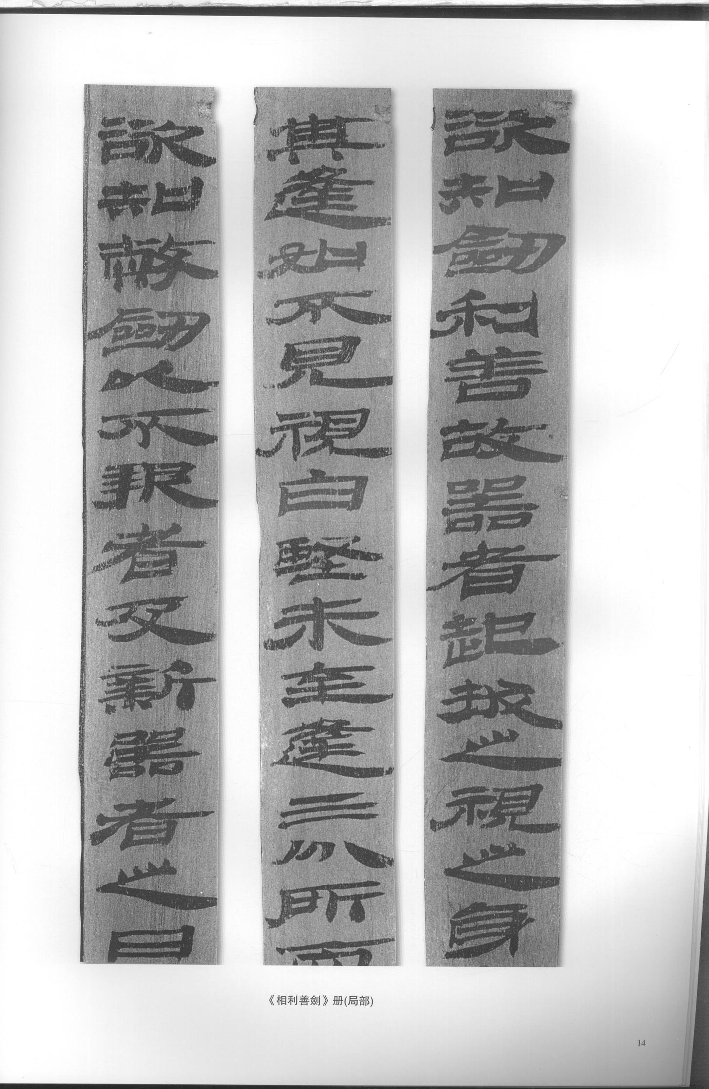 居延汉简-二