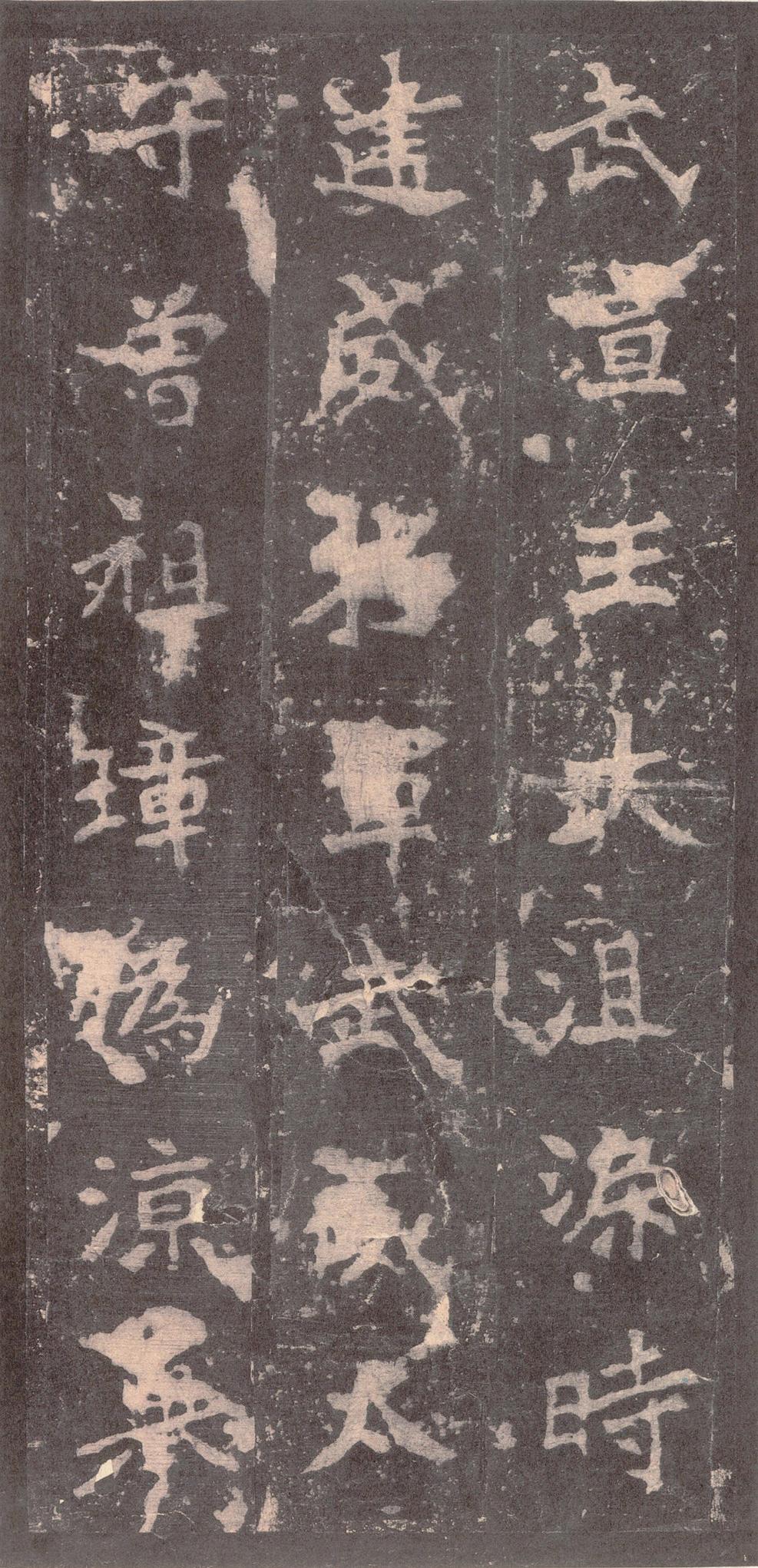 张猛龙碑-宋拓本之二