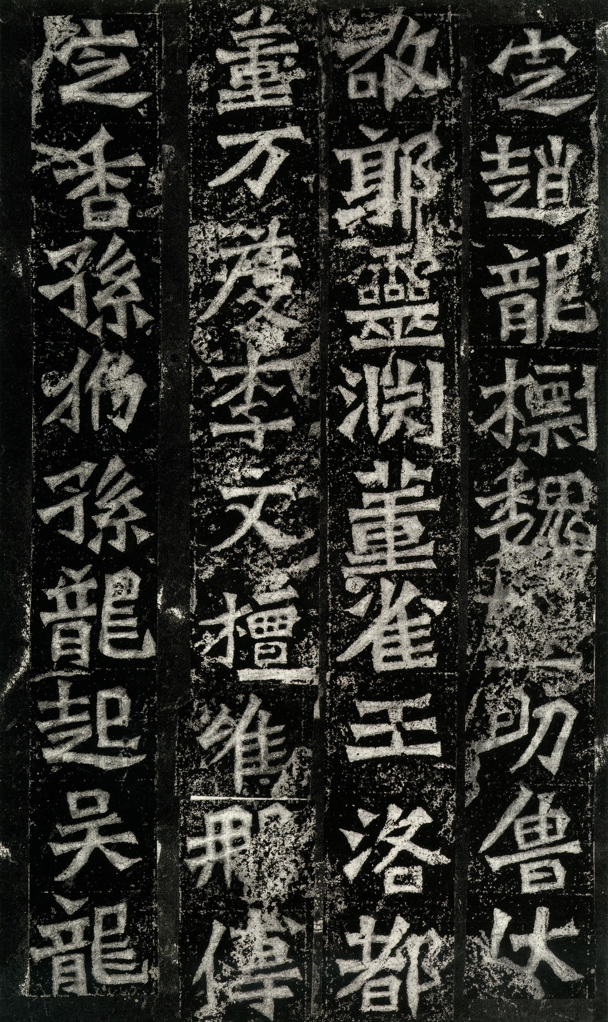 孙秋生造像记
