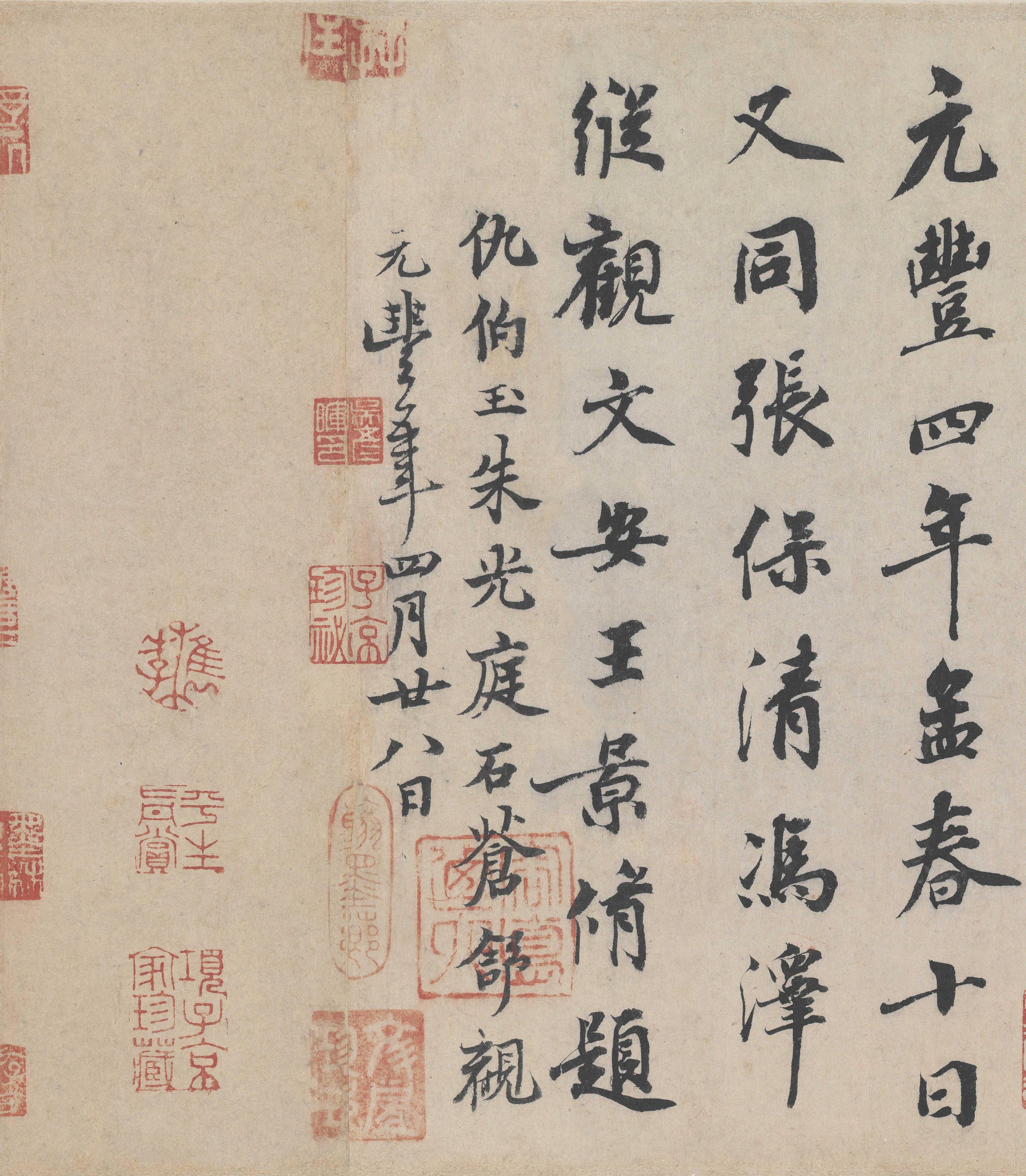 兰亭序-冯承素摹本