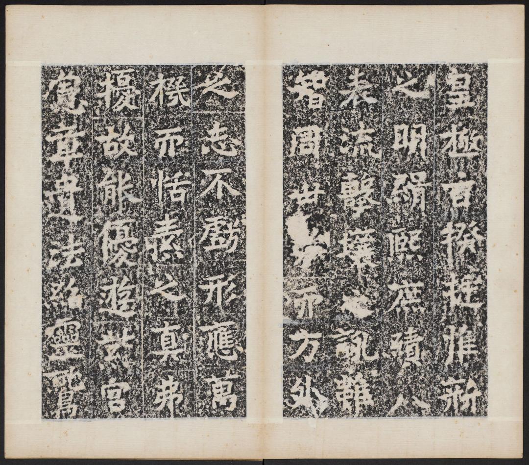 晖福寺碑