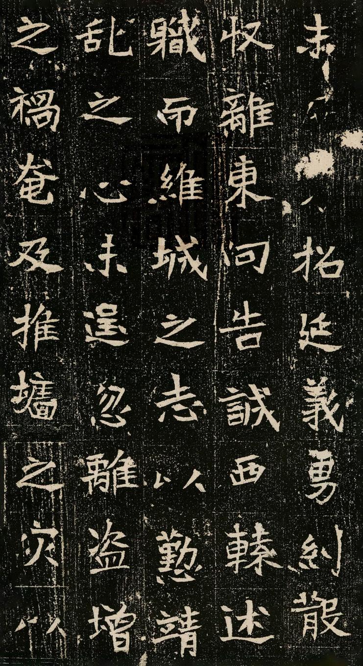 元暐墓志