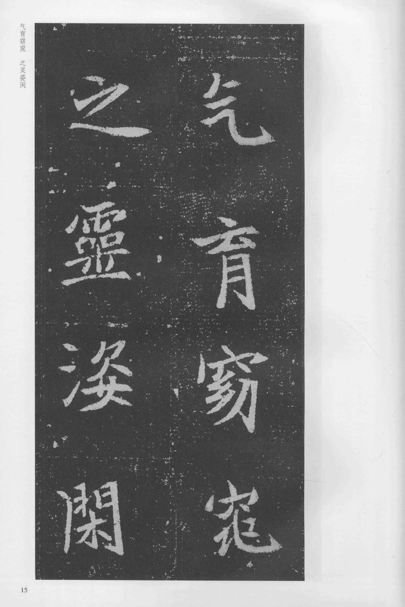 司马显姿墓志-版本之一