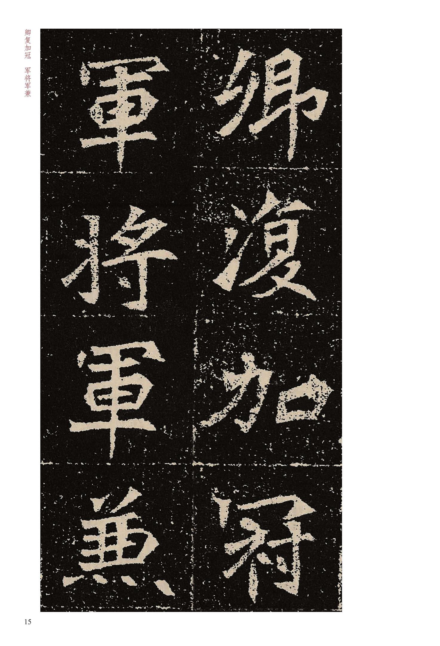 元固墓志