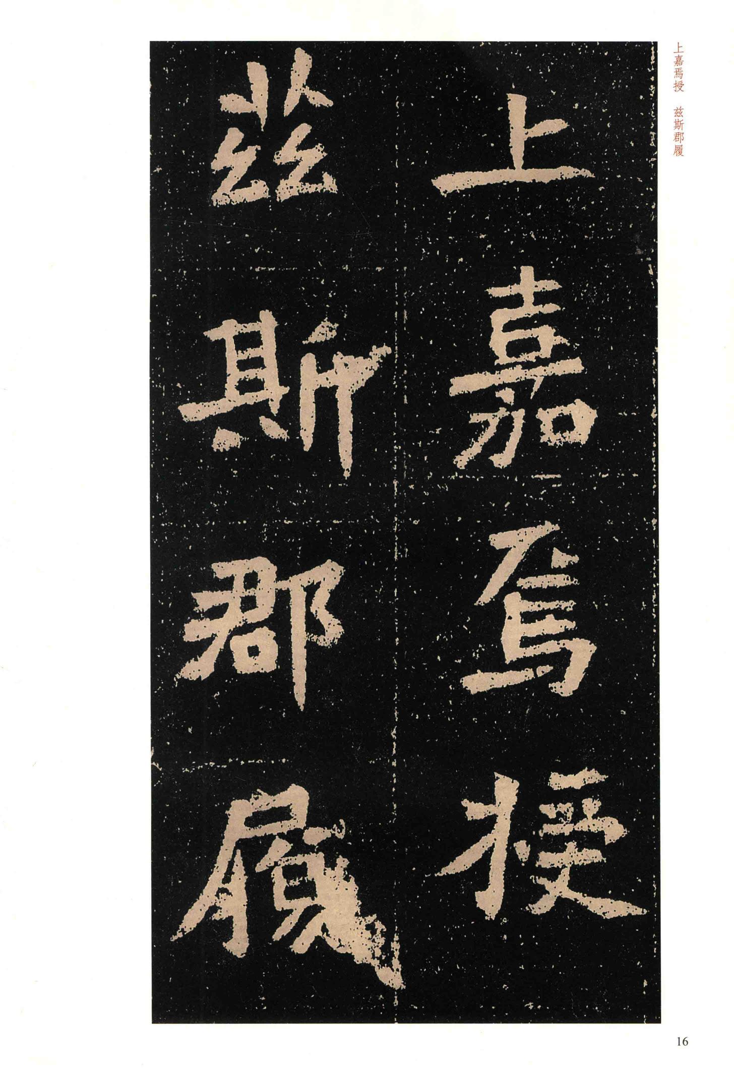 元囧墓志