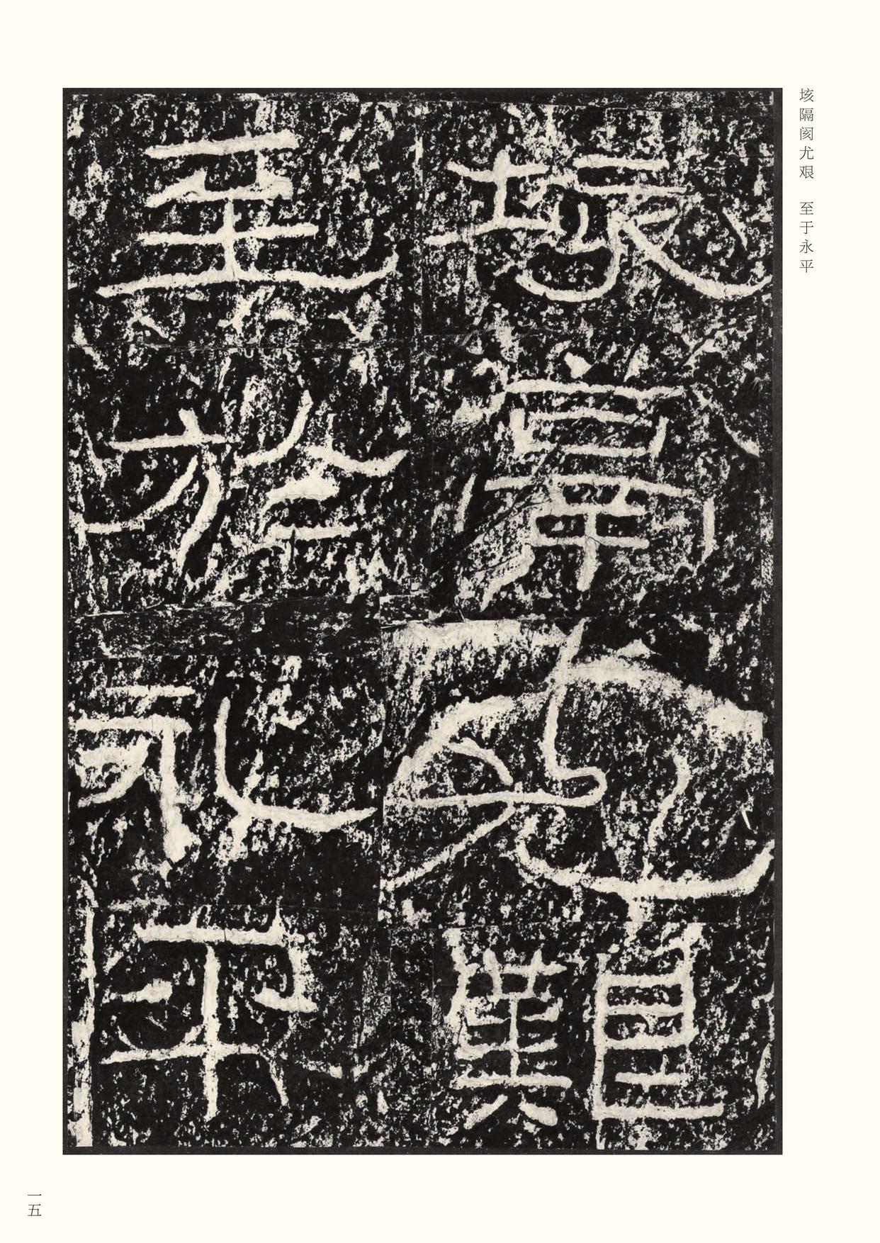 石门颂