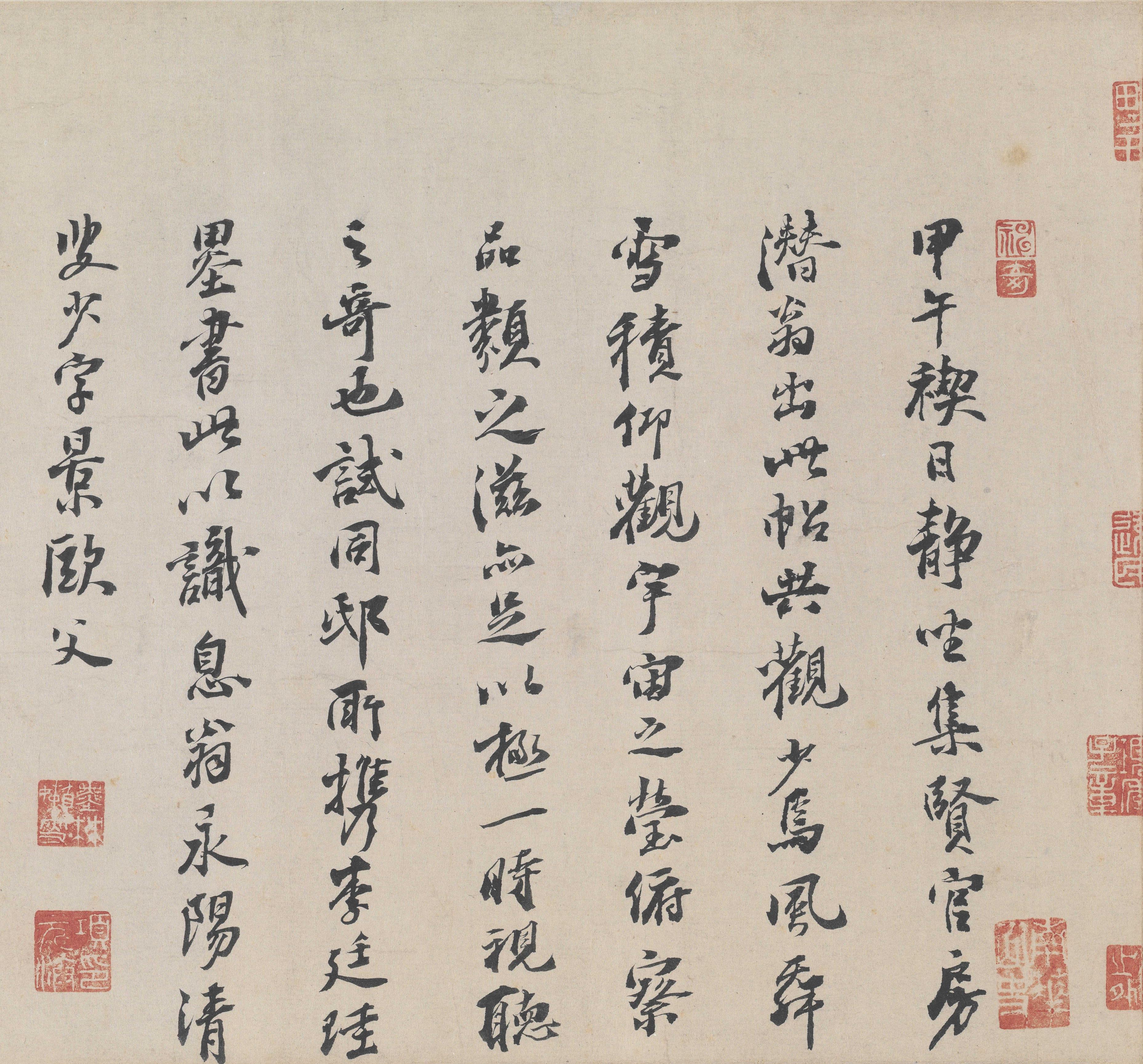 兰亭序-冯承素摹本
