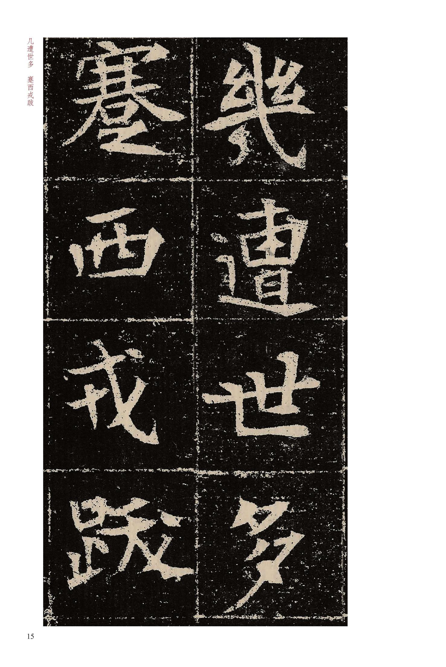 元晔墓志