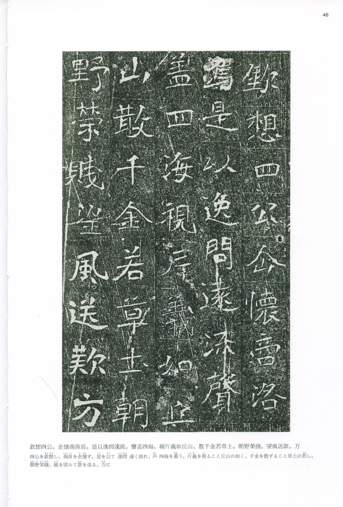 皇甫驎墓志
