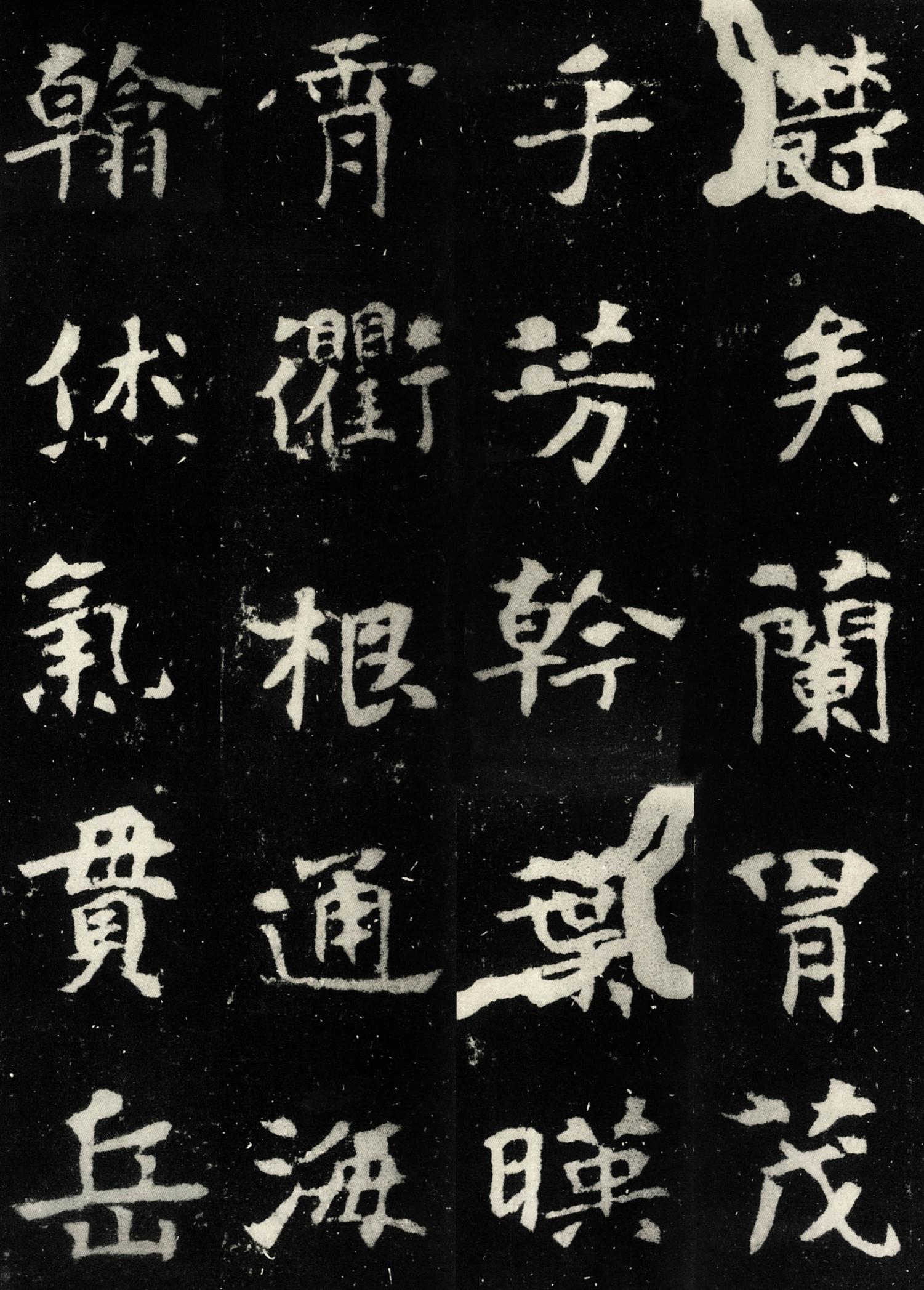 张黑女墓志