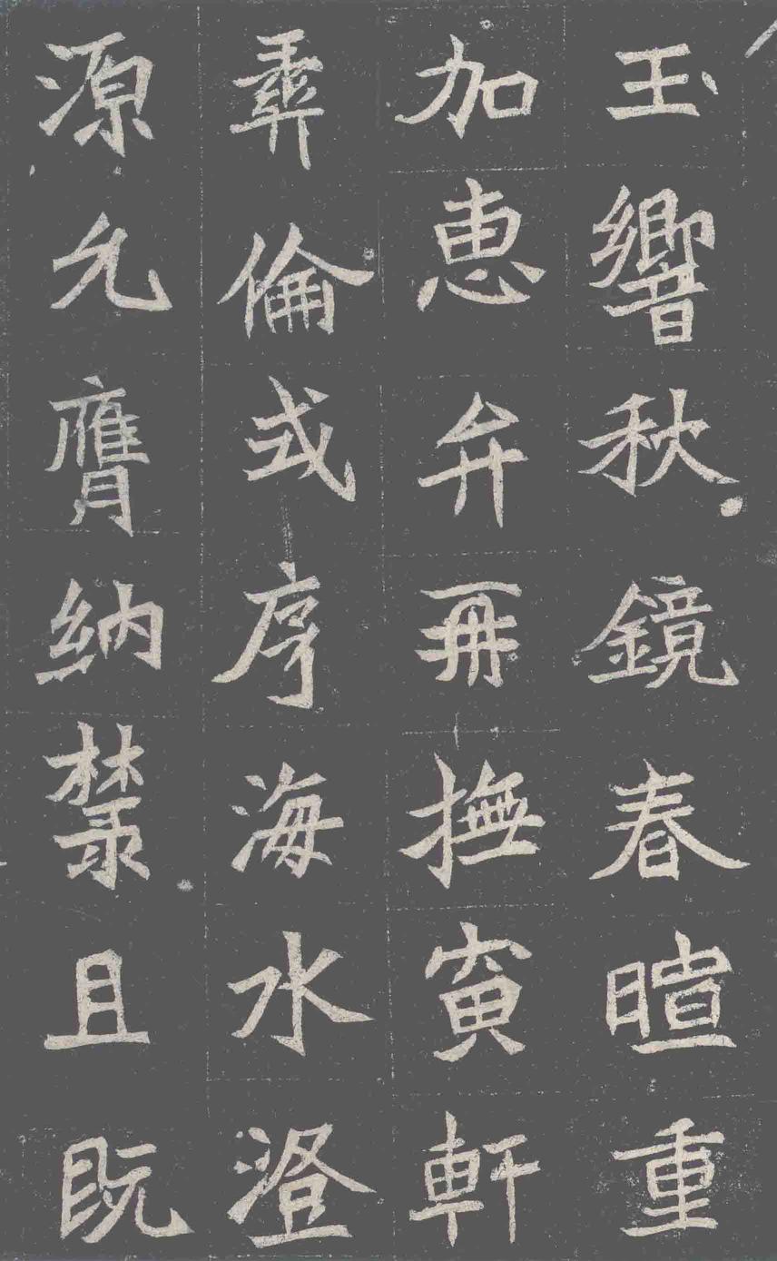 元诠墓志
