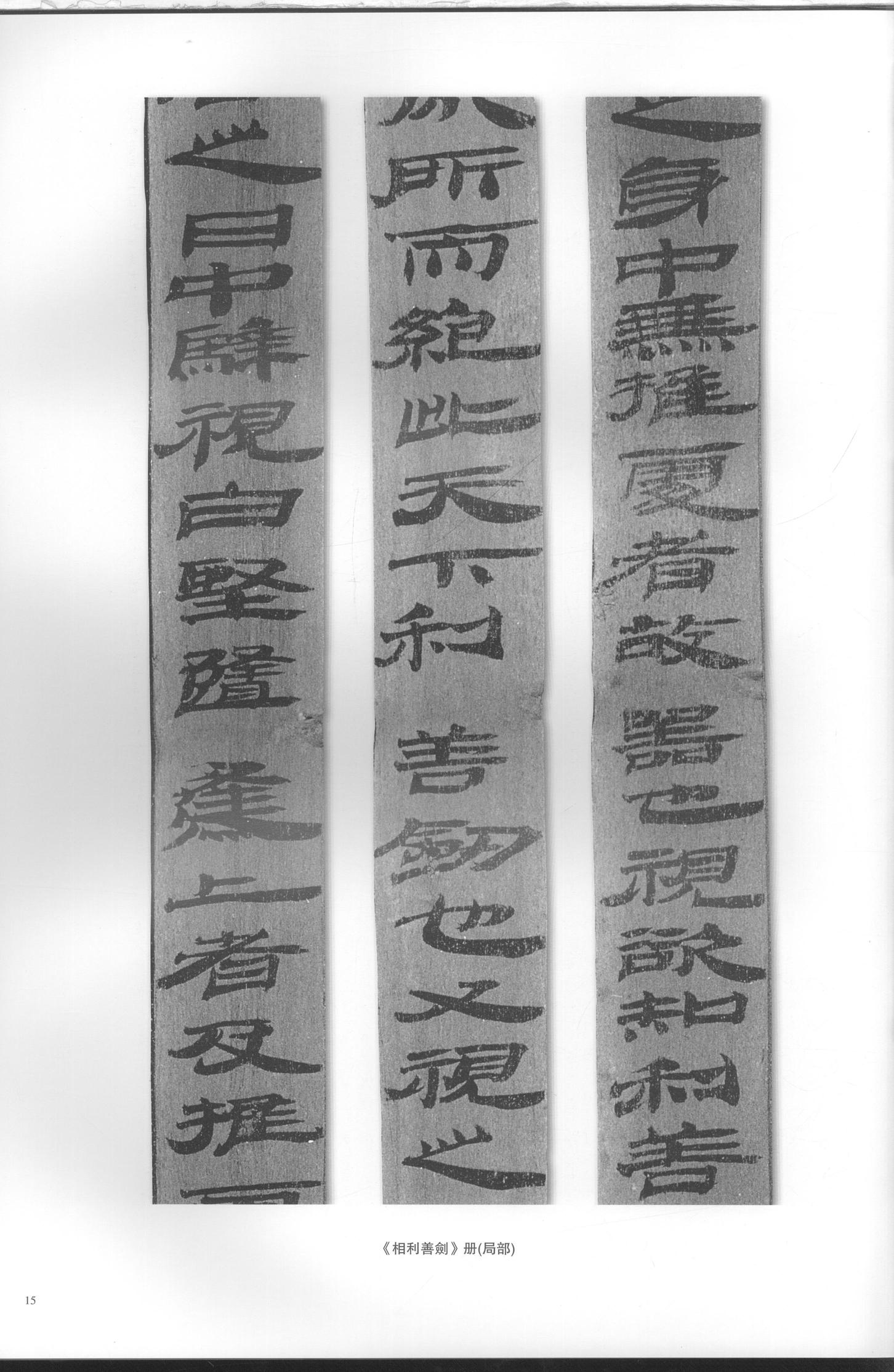 居延汉简-二