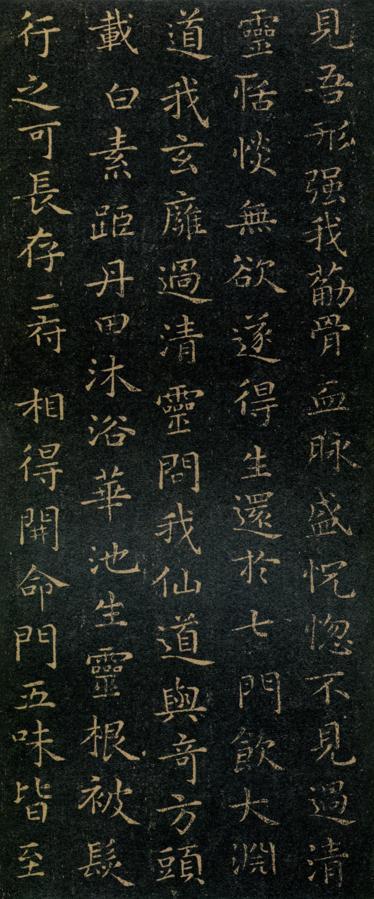 黄庭经