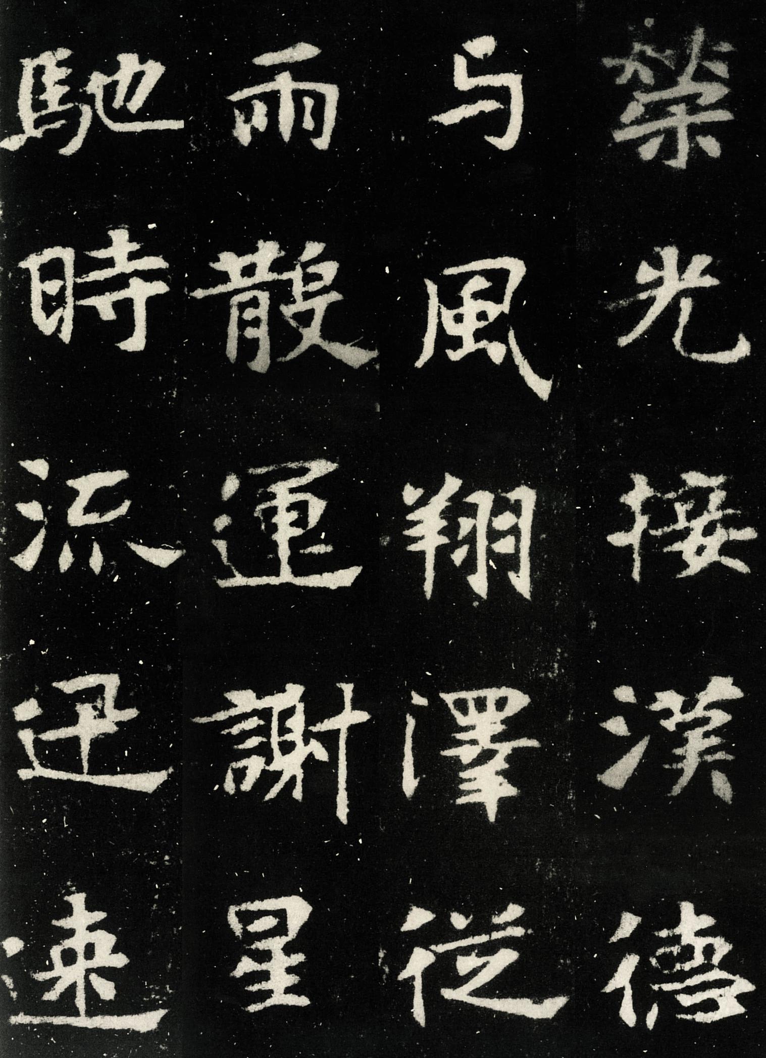 张黑女墓志
