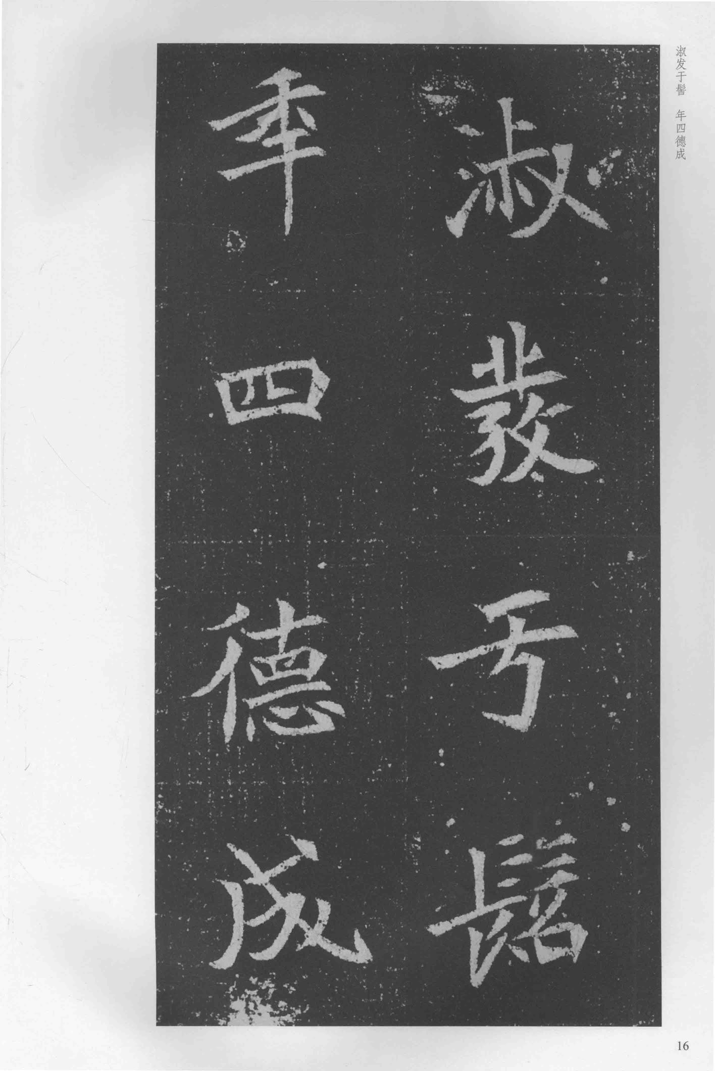 司马显姿墓志-版本之一