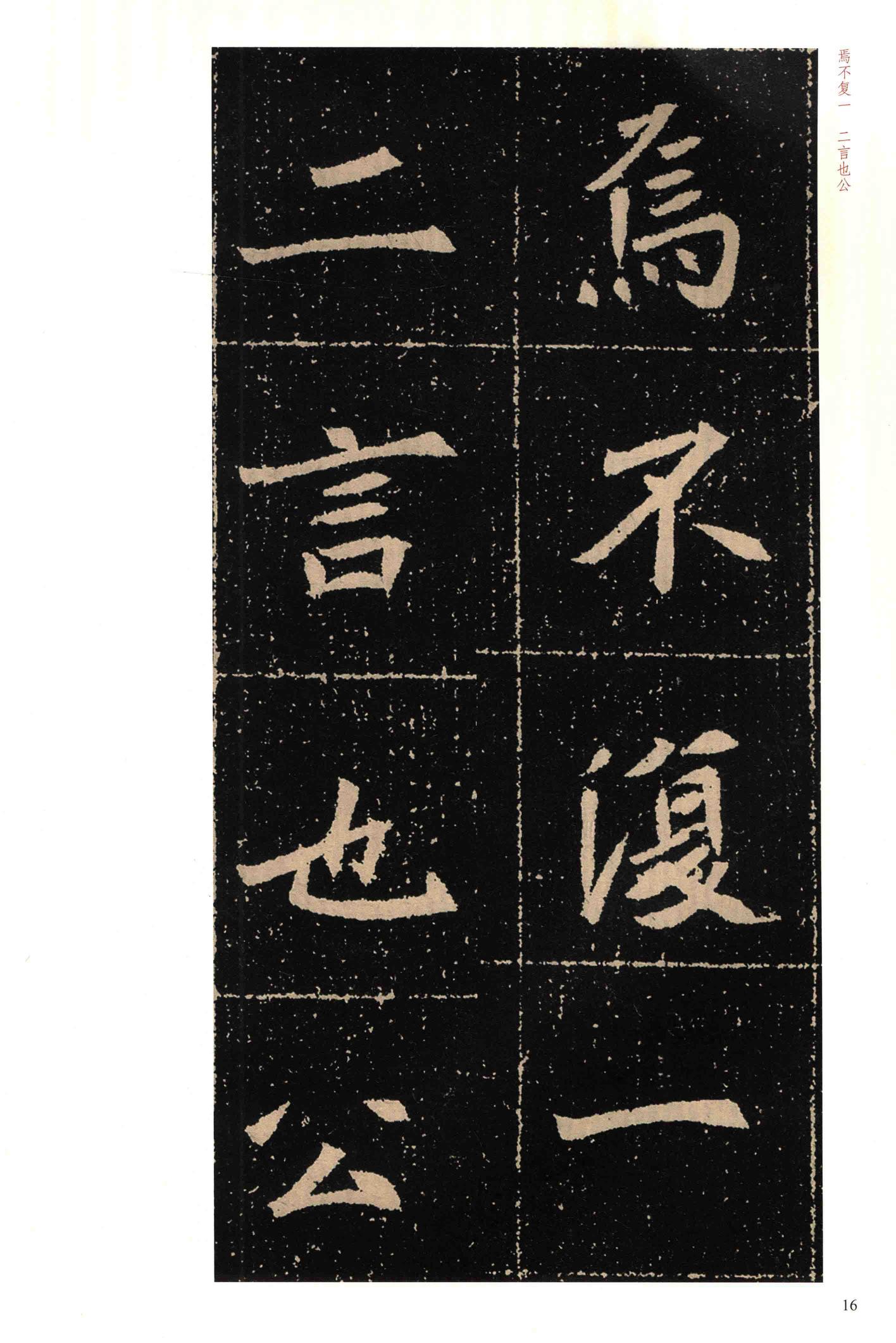 高猛墓志