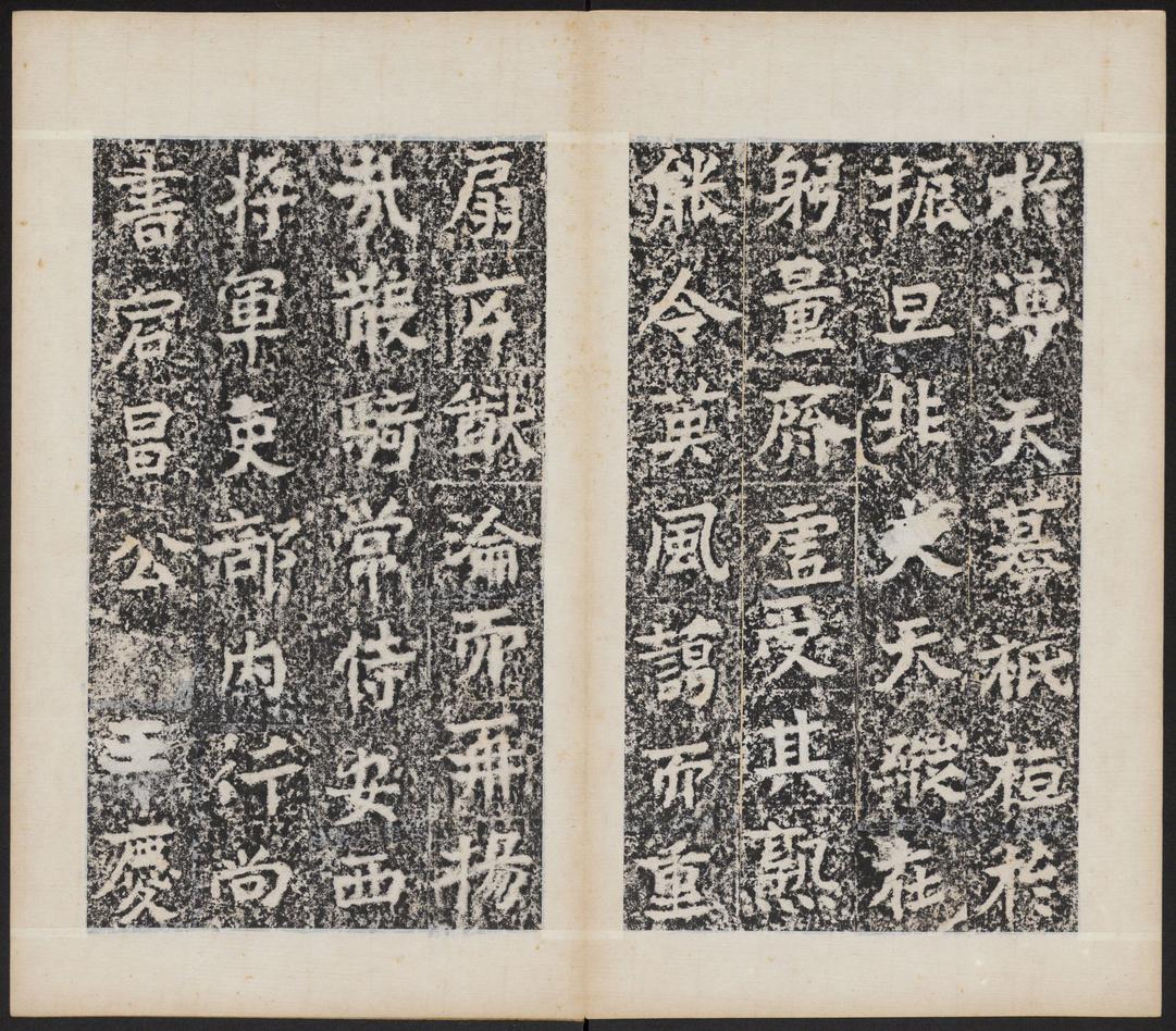 晖福寺碑