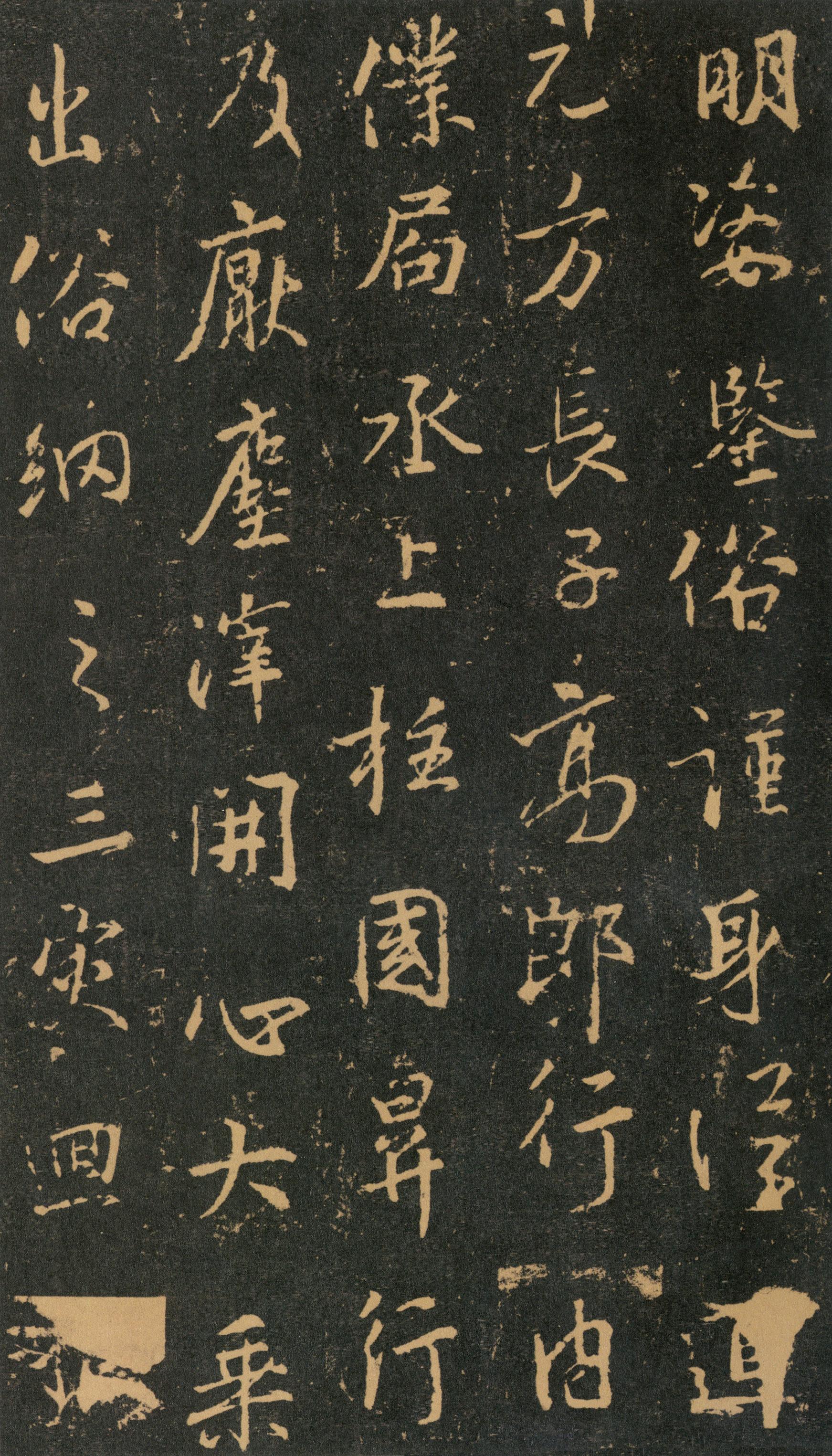 集字兴福寺碑