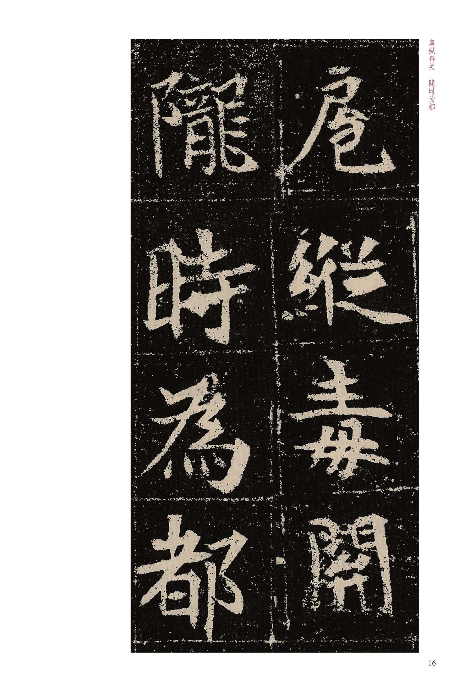 元晔墓志